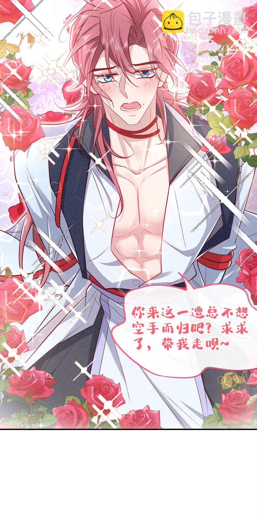 第27话 你就带我走吧~-第28话