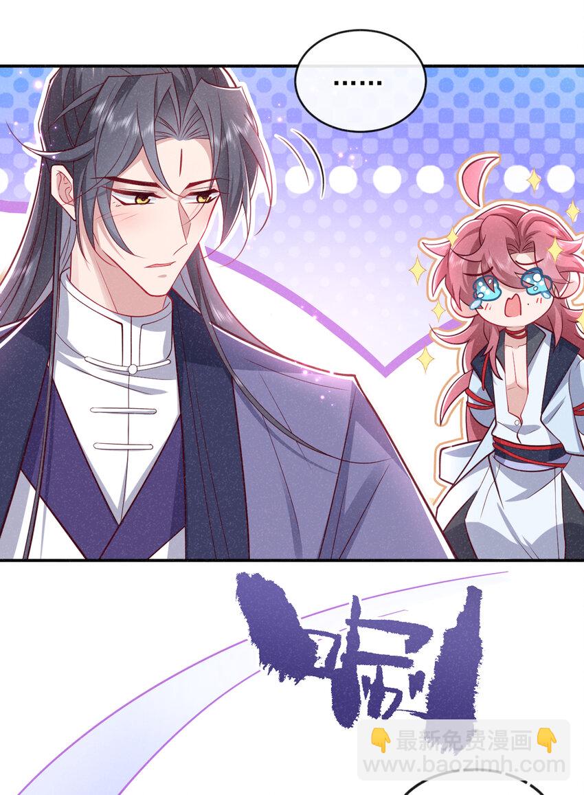 第27话 你就带我走吧~-第28话