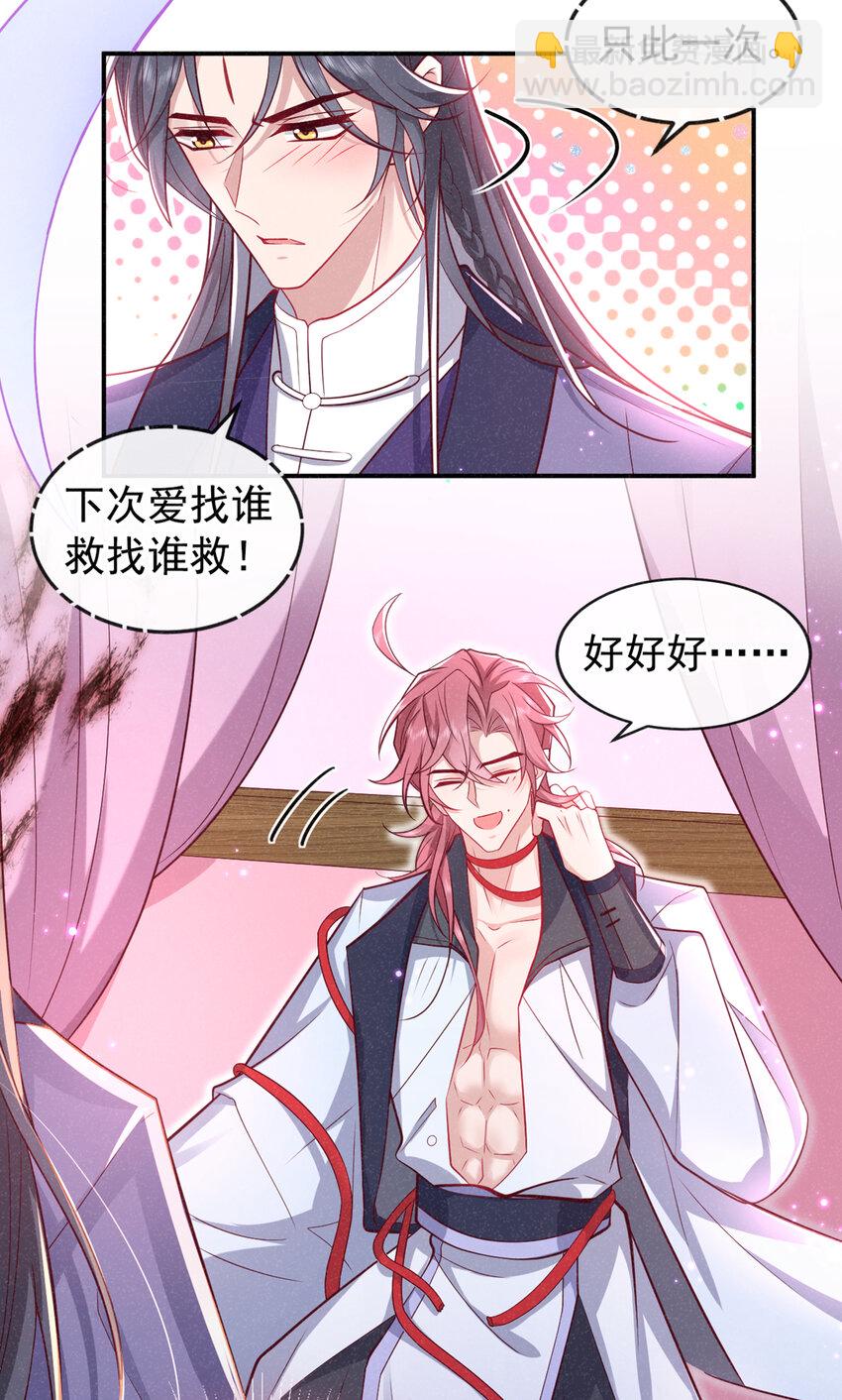 第27话 你就带我走吧~-第28话