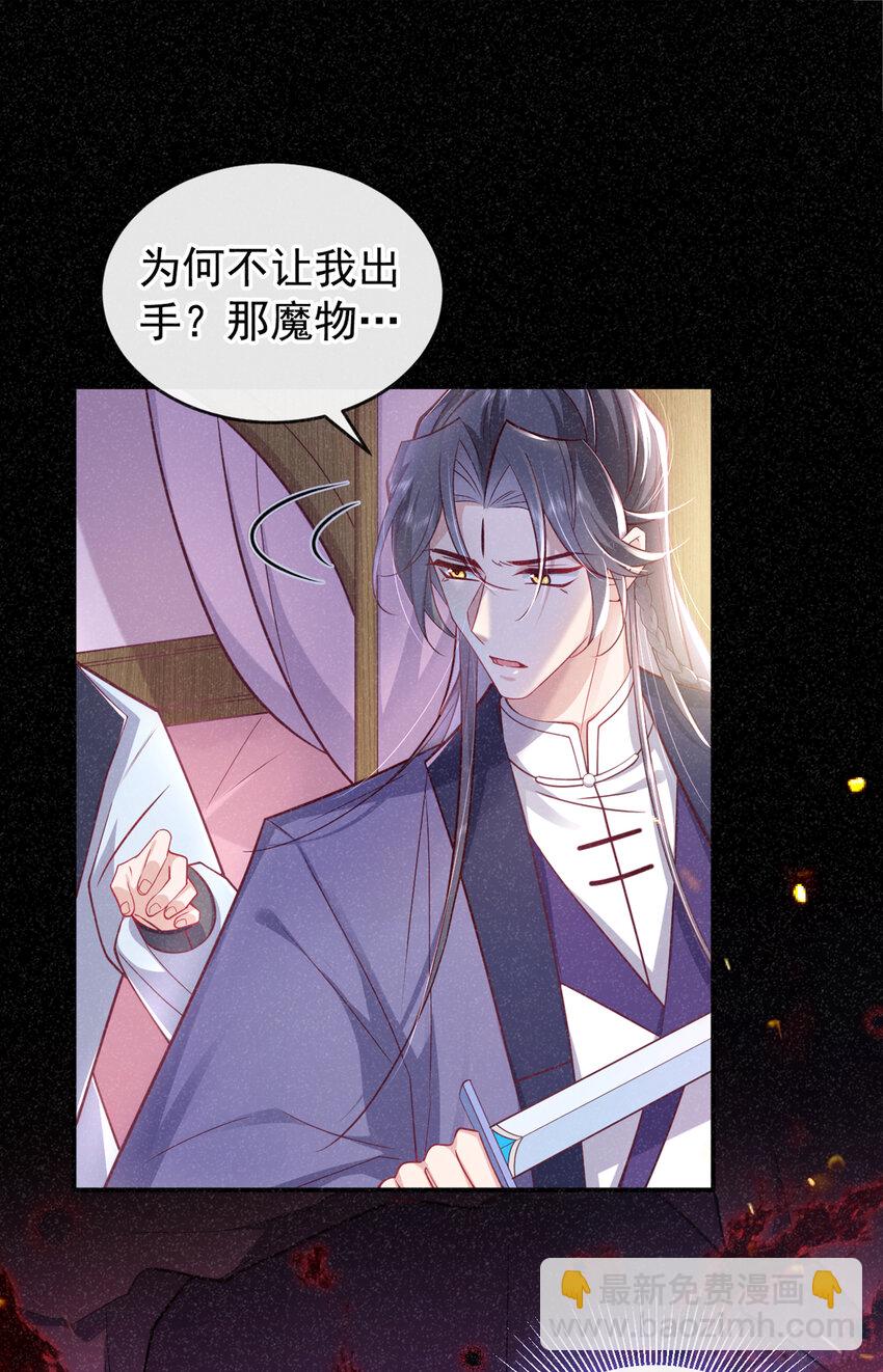 第27话 你就带我走吧~-第28话