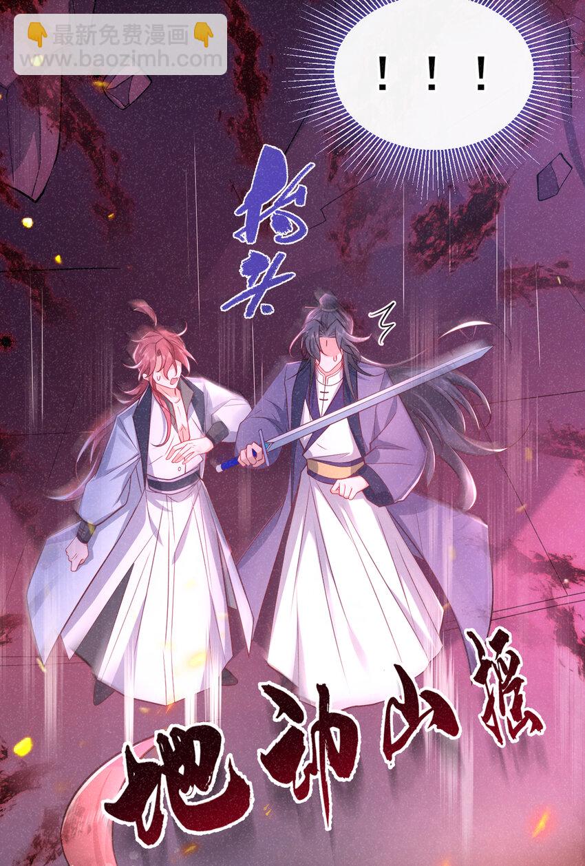 第27话 你就带我走吧~-第28话