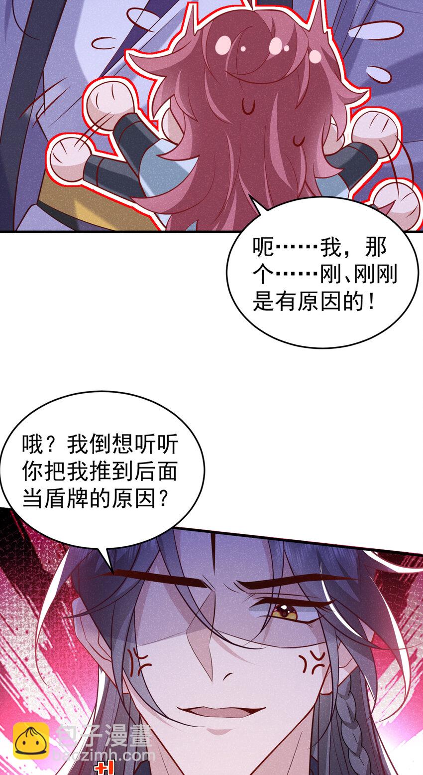 第27话 你就带我走吧~-第28话