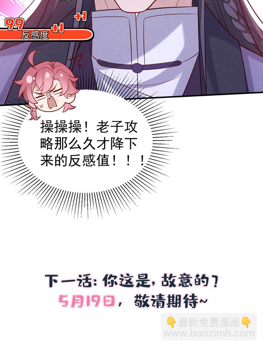 第27话 你就带我走吧~-第28话