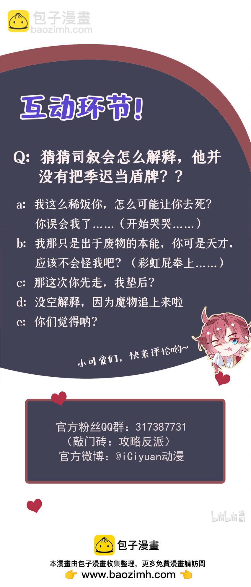 第27话 你就带我走吧~-第28话