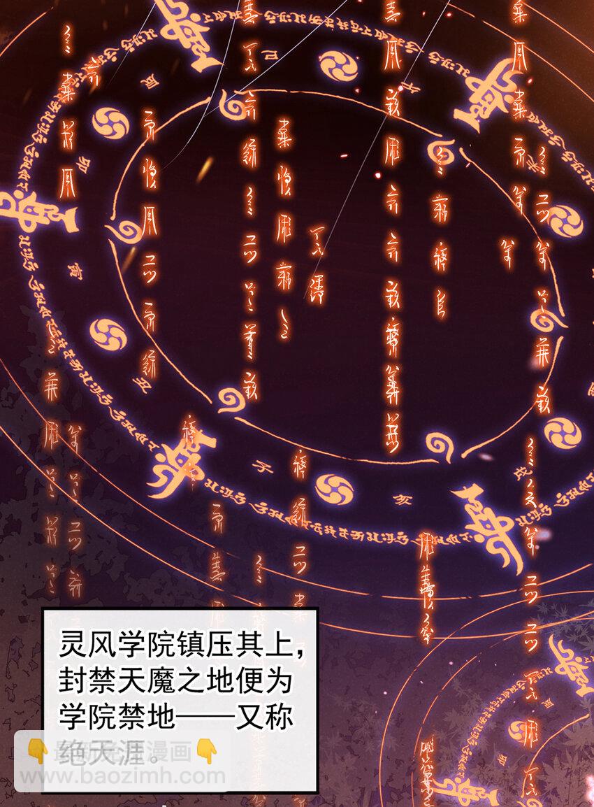 第27话 你就带我走吧~-第28话