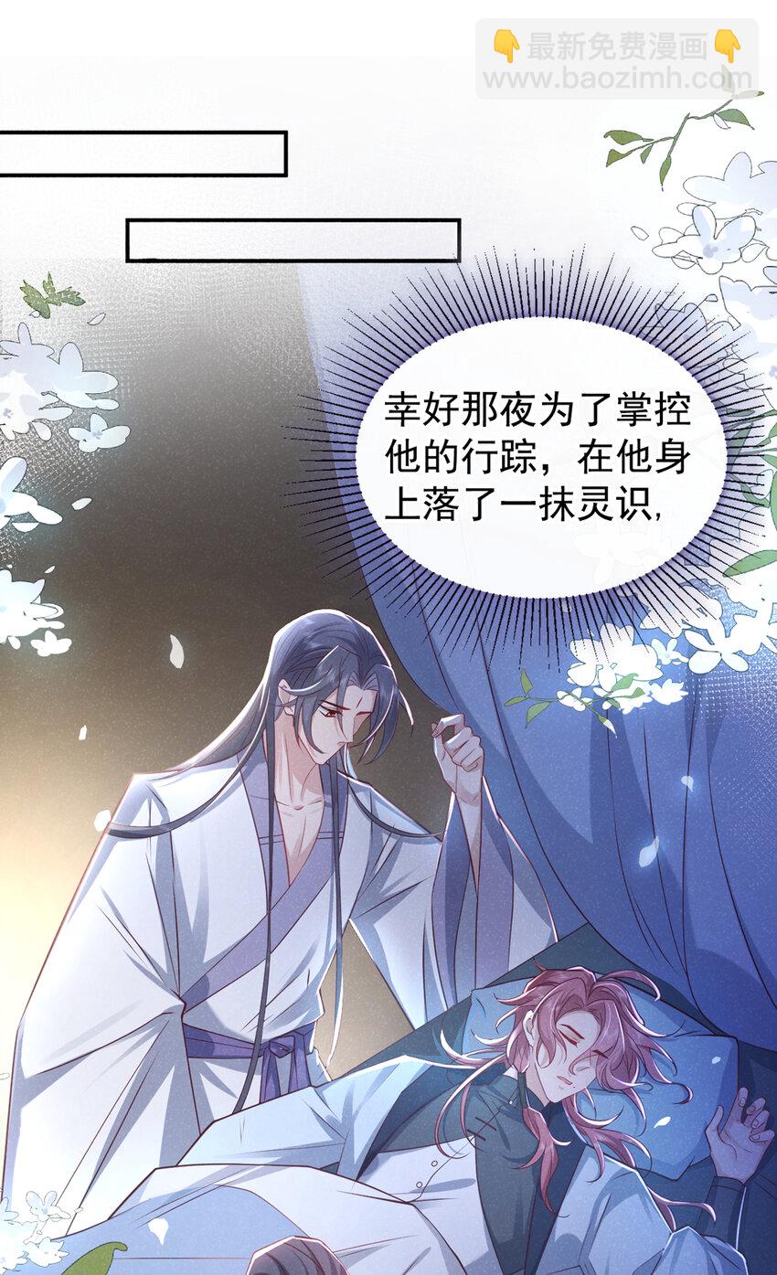 第27话 你就带我走吧~-第28话