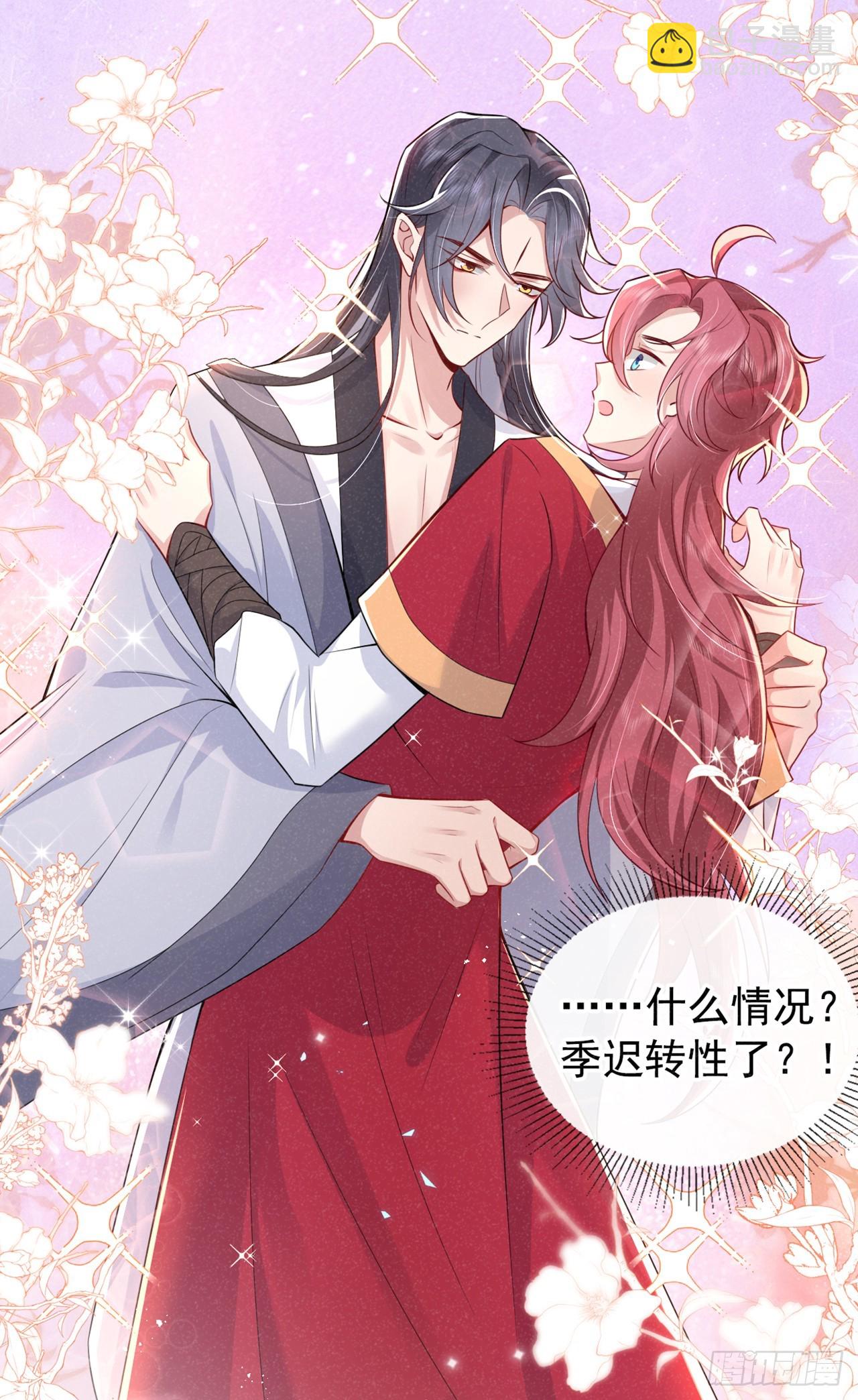 第2话 心、心肝儿~-第4话