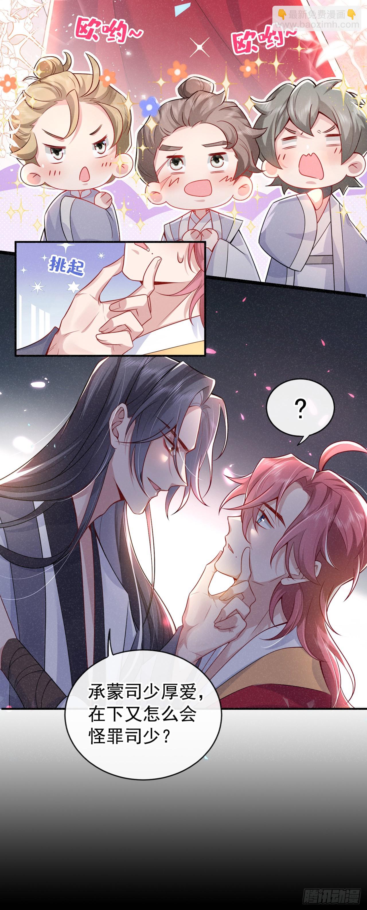 第2话 心、心肝儿~-第4话