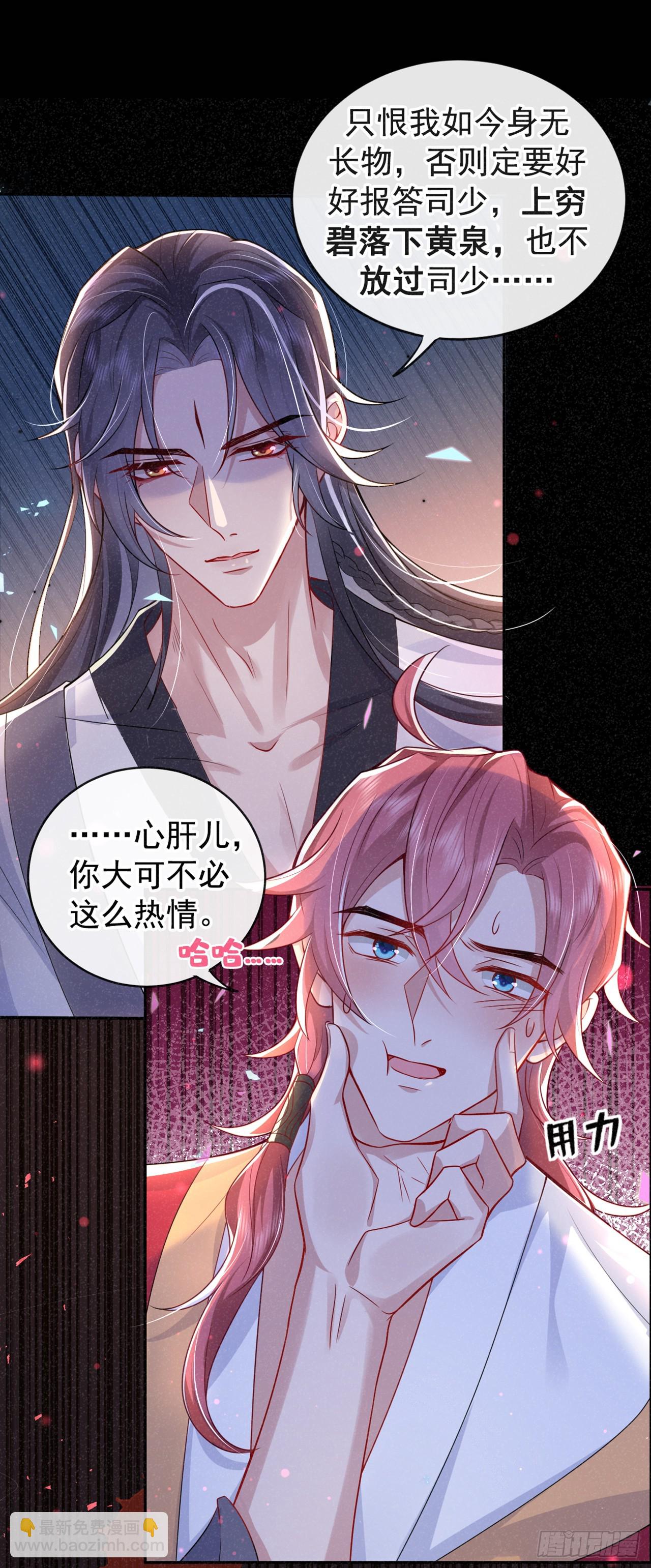 第2话 心、心肝儿~-第4话