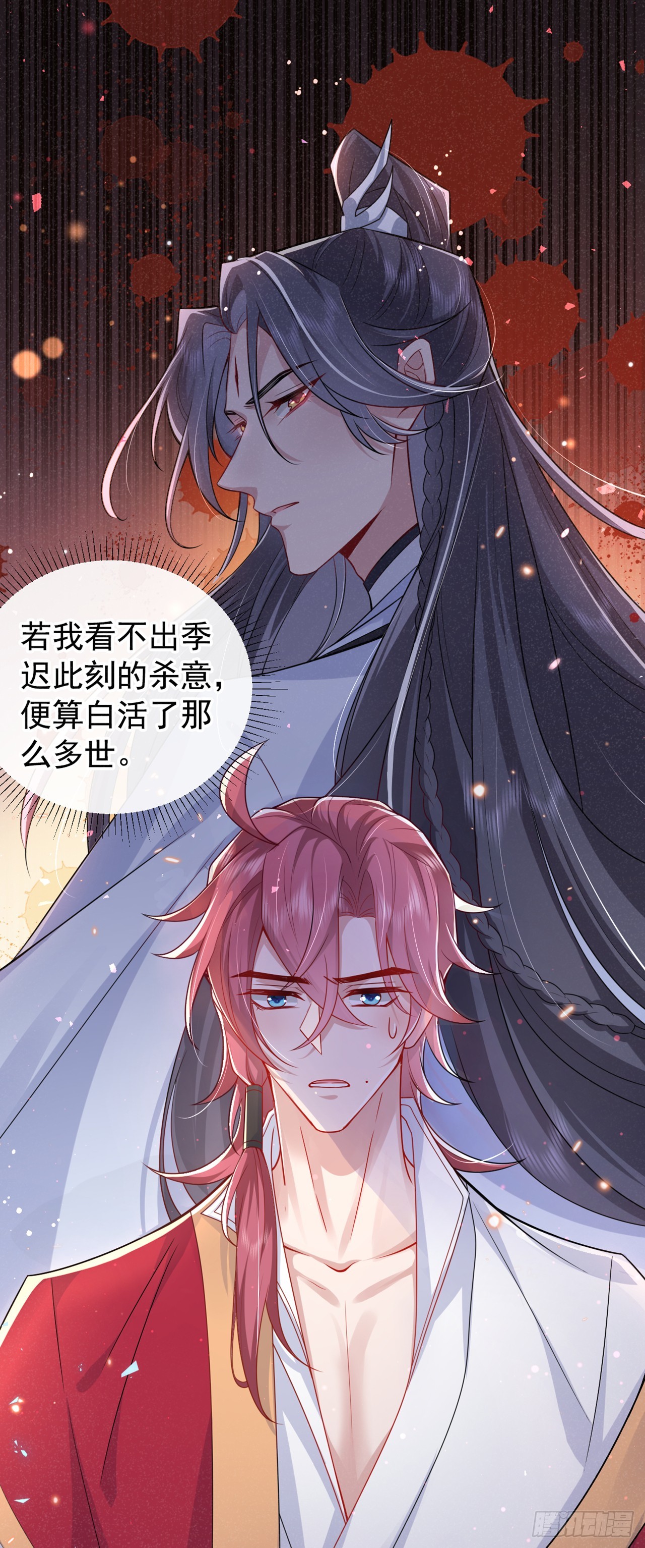 第2话 心、心肝儿~-第4话