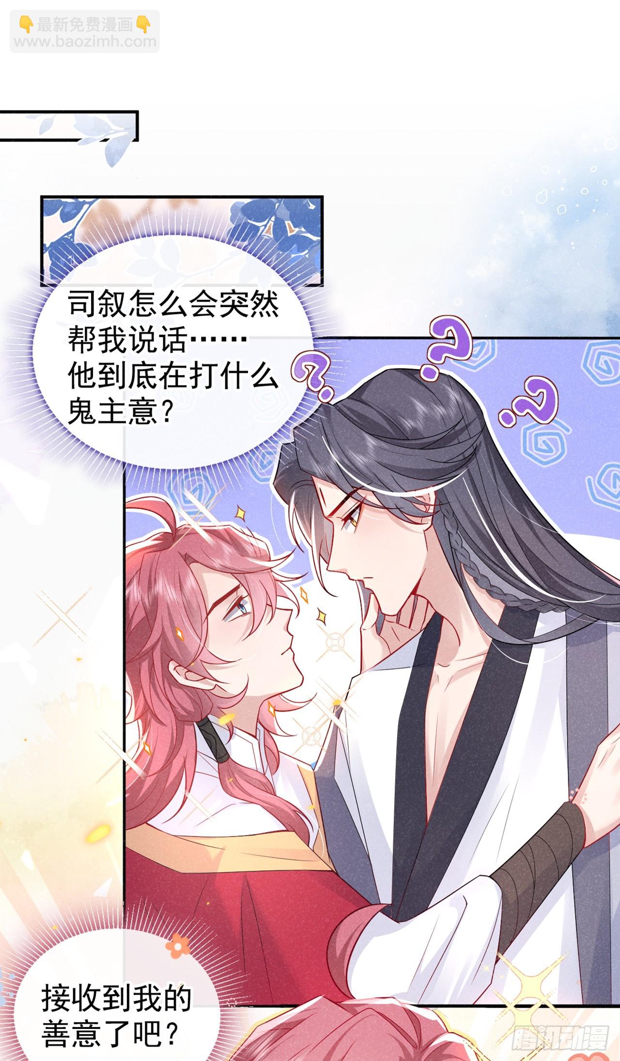 第2话 心、心肝儿~-第4话