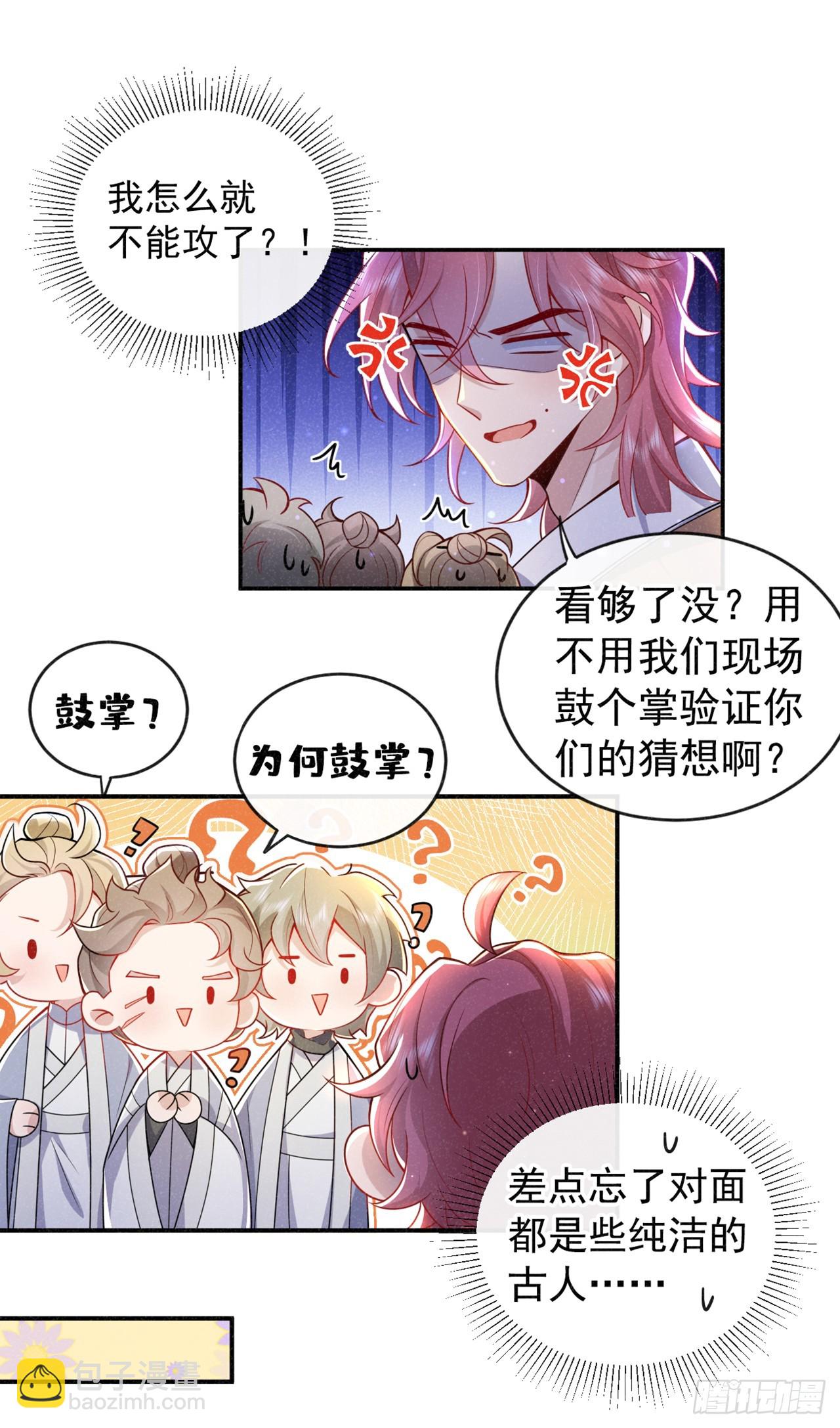 第2话 心、心肝儿~-第4话