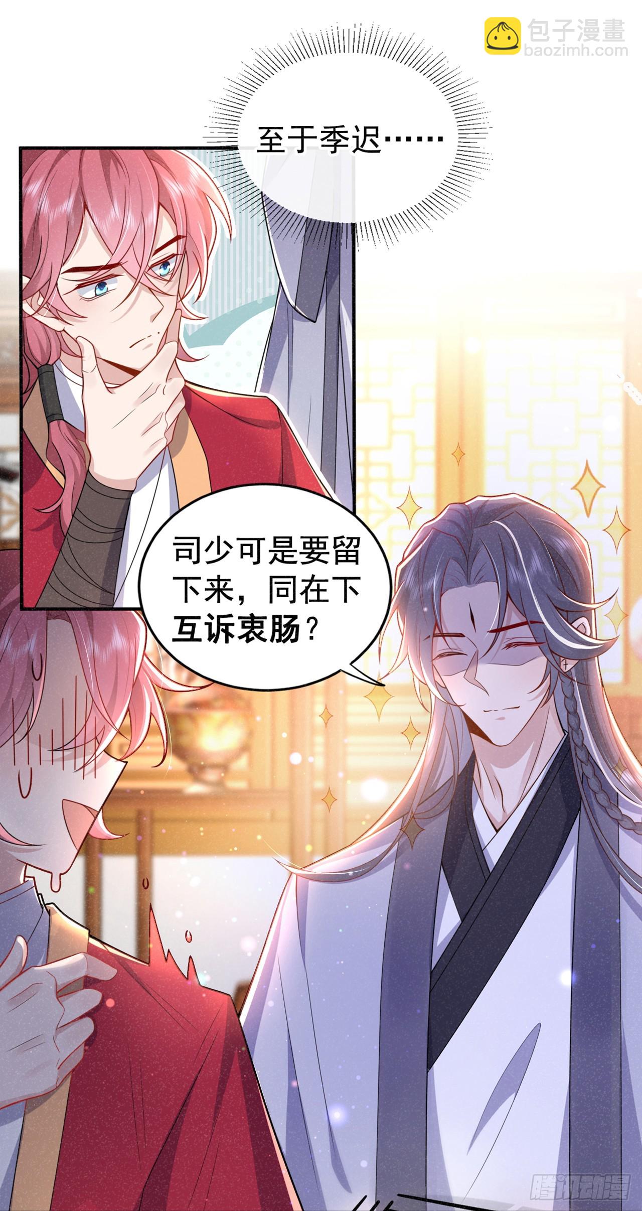 第2话 心、心肝儿~-第4话