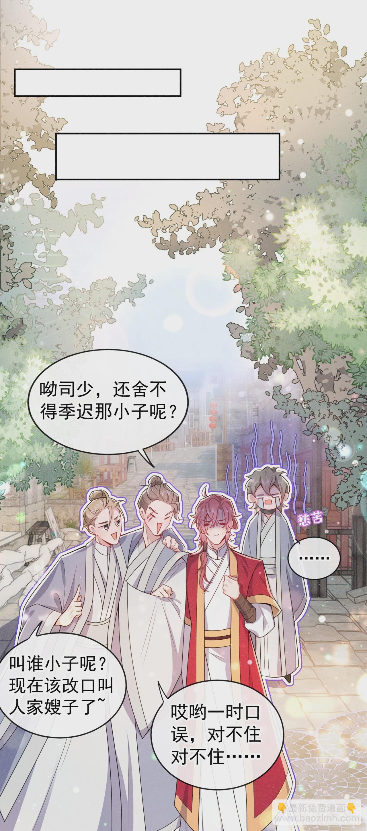 第2话 心、心肝儿~-第4话