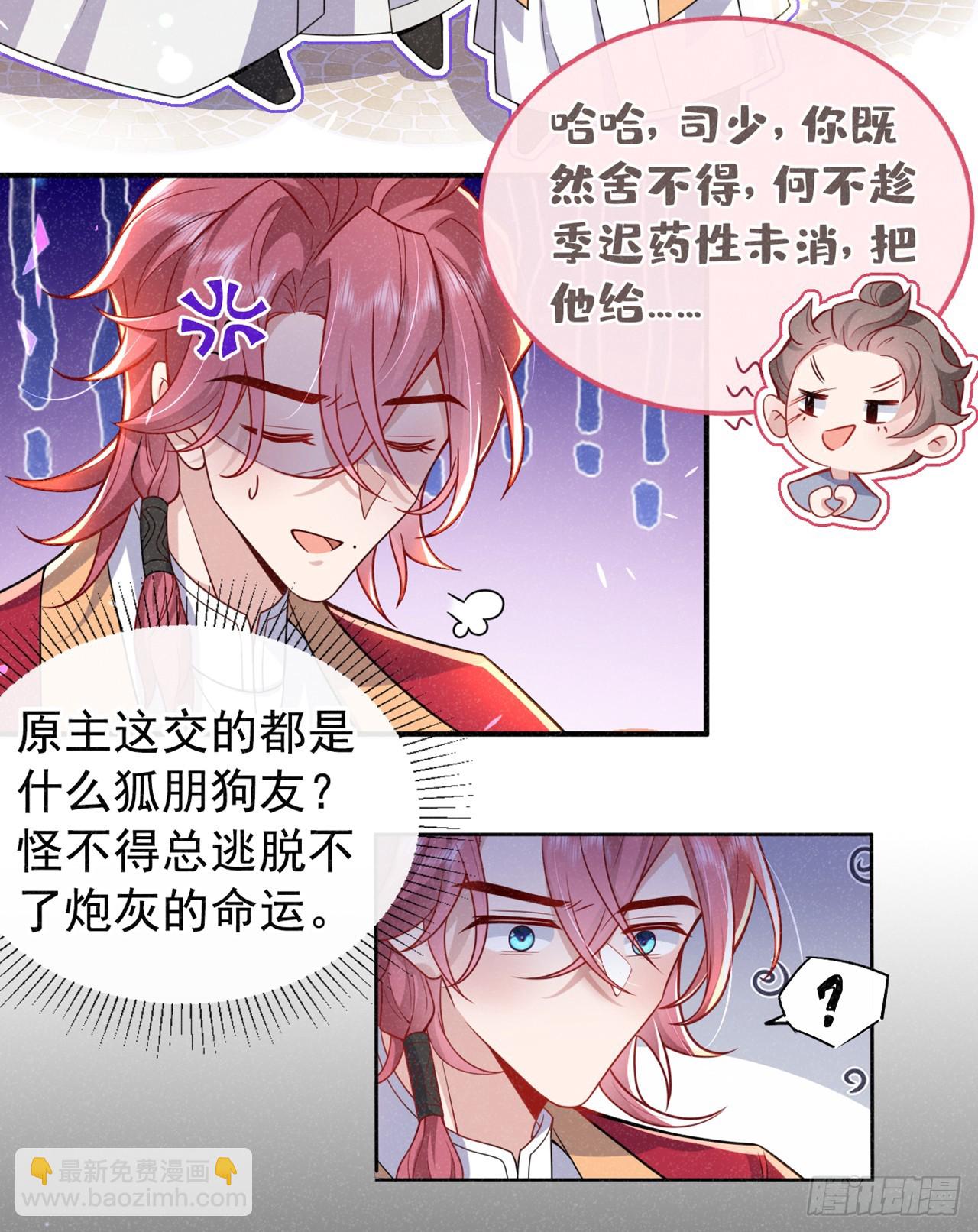 第2话 心、心肝儿~-第4话