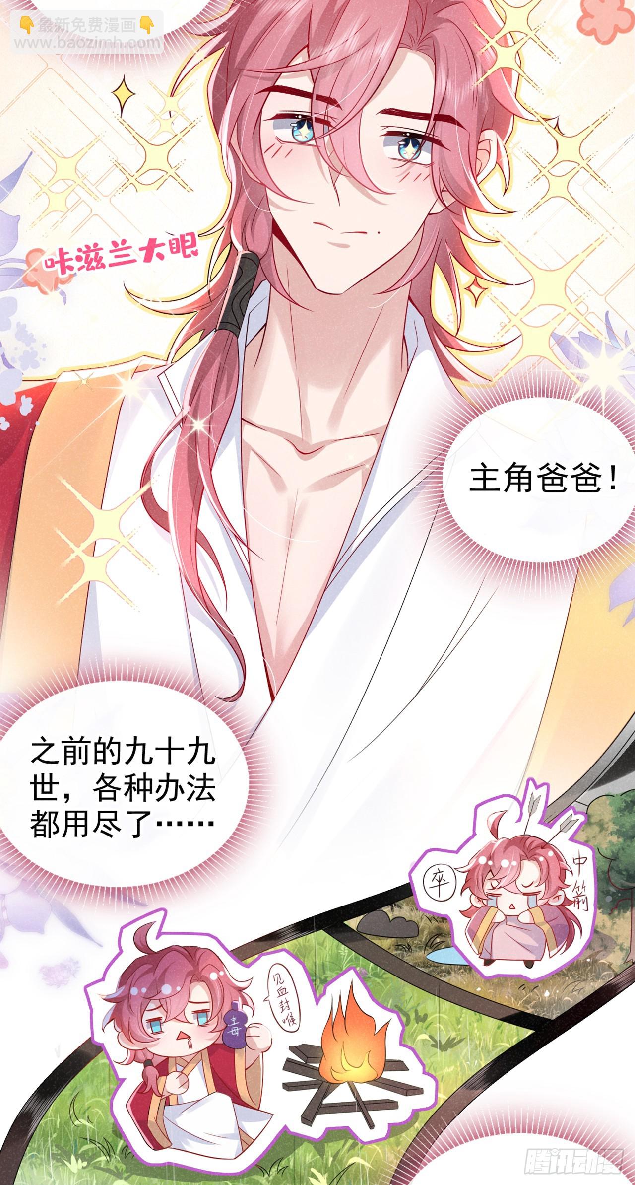 第2话 心、心肝儿~-第4话