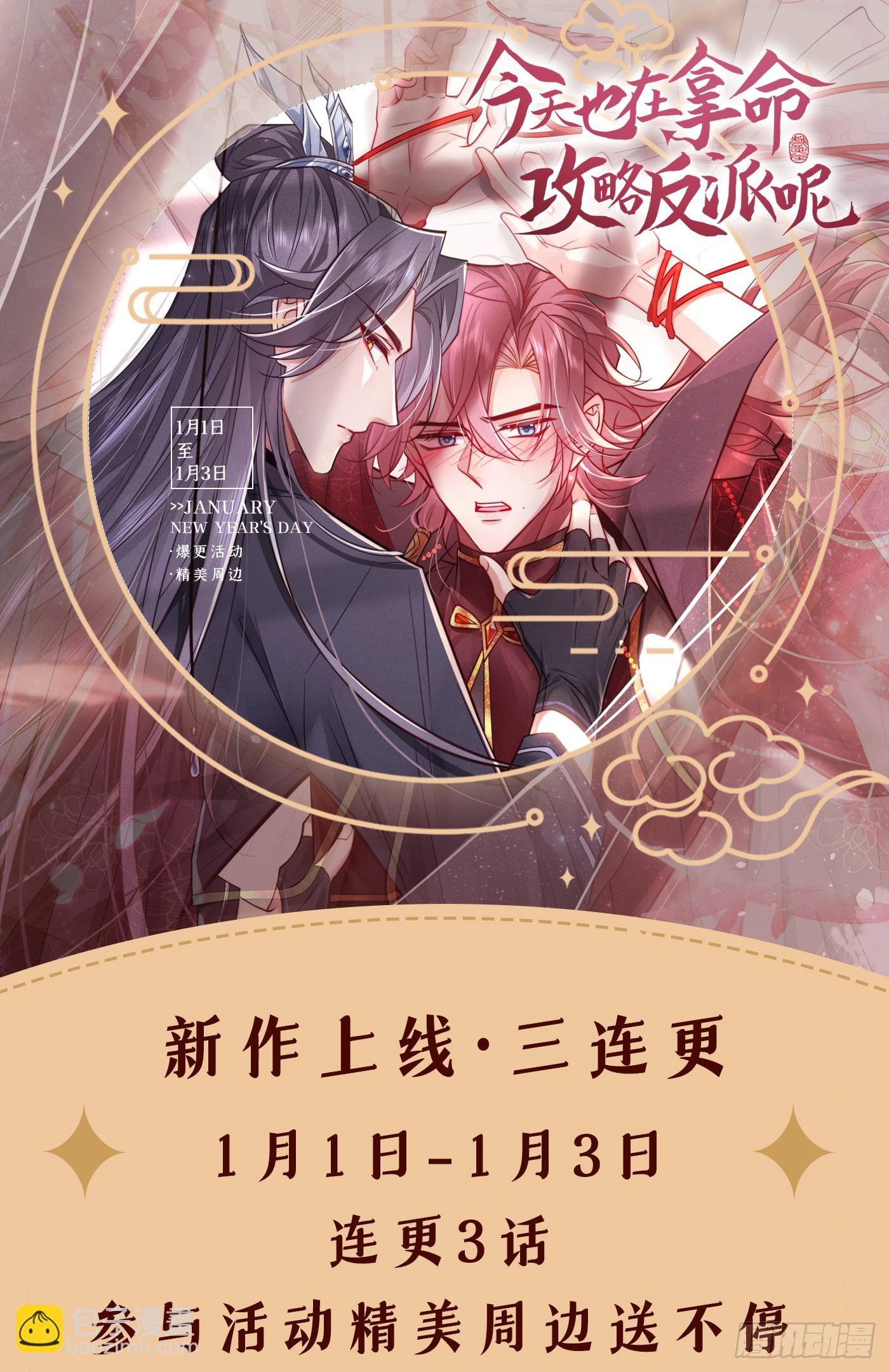 第2话 心、心肝儿~-第4话