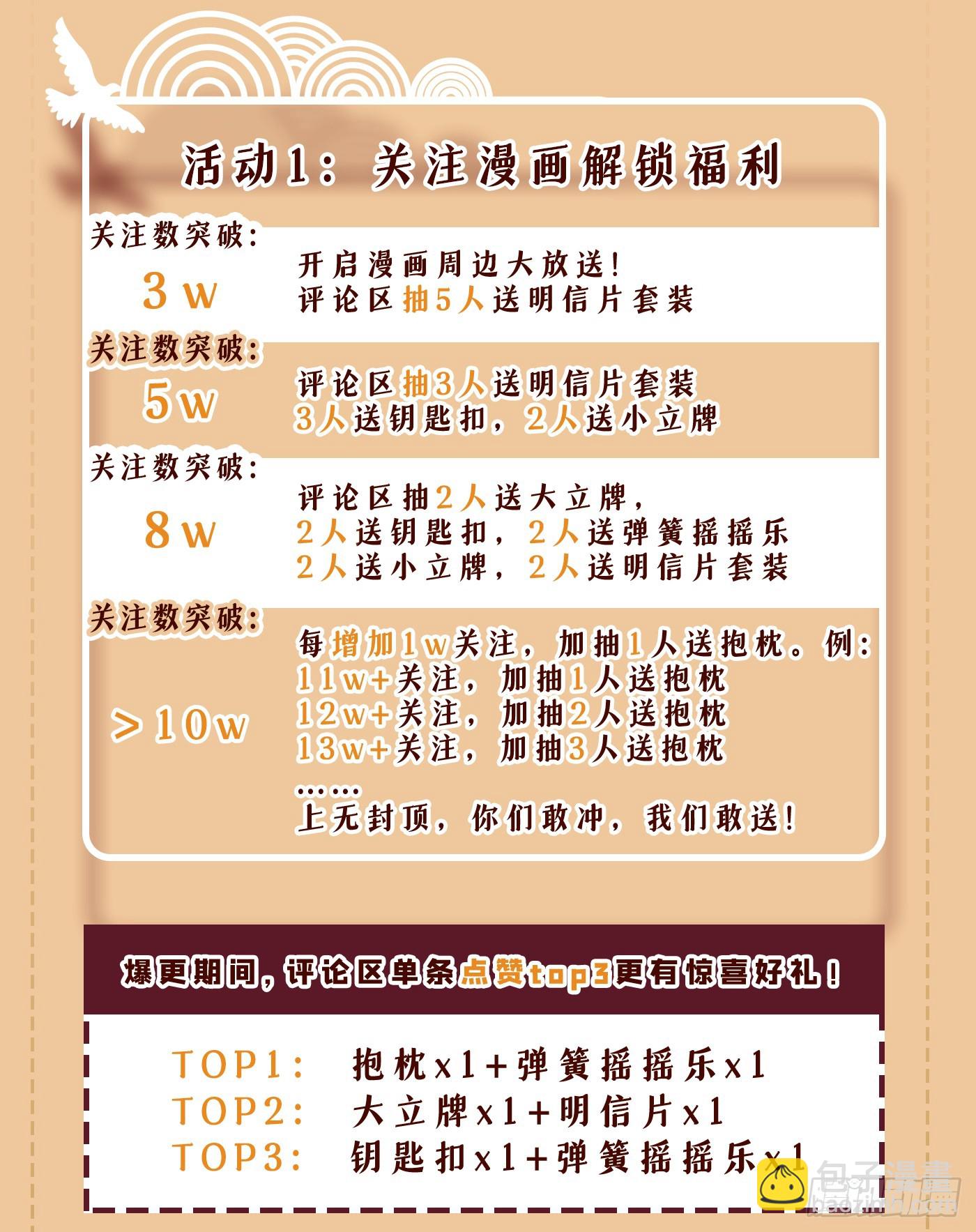 第2话 心、心肝儿~-第4话