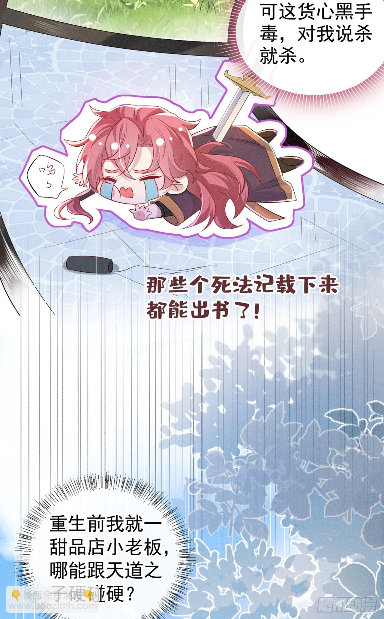 第2话 心、心肝儿~-第4话