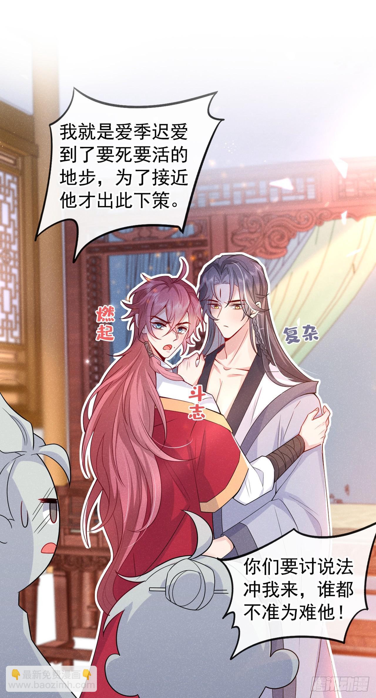 第2话 心、心肝儿~-第4话