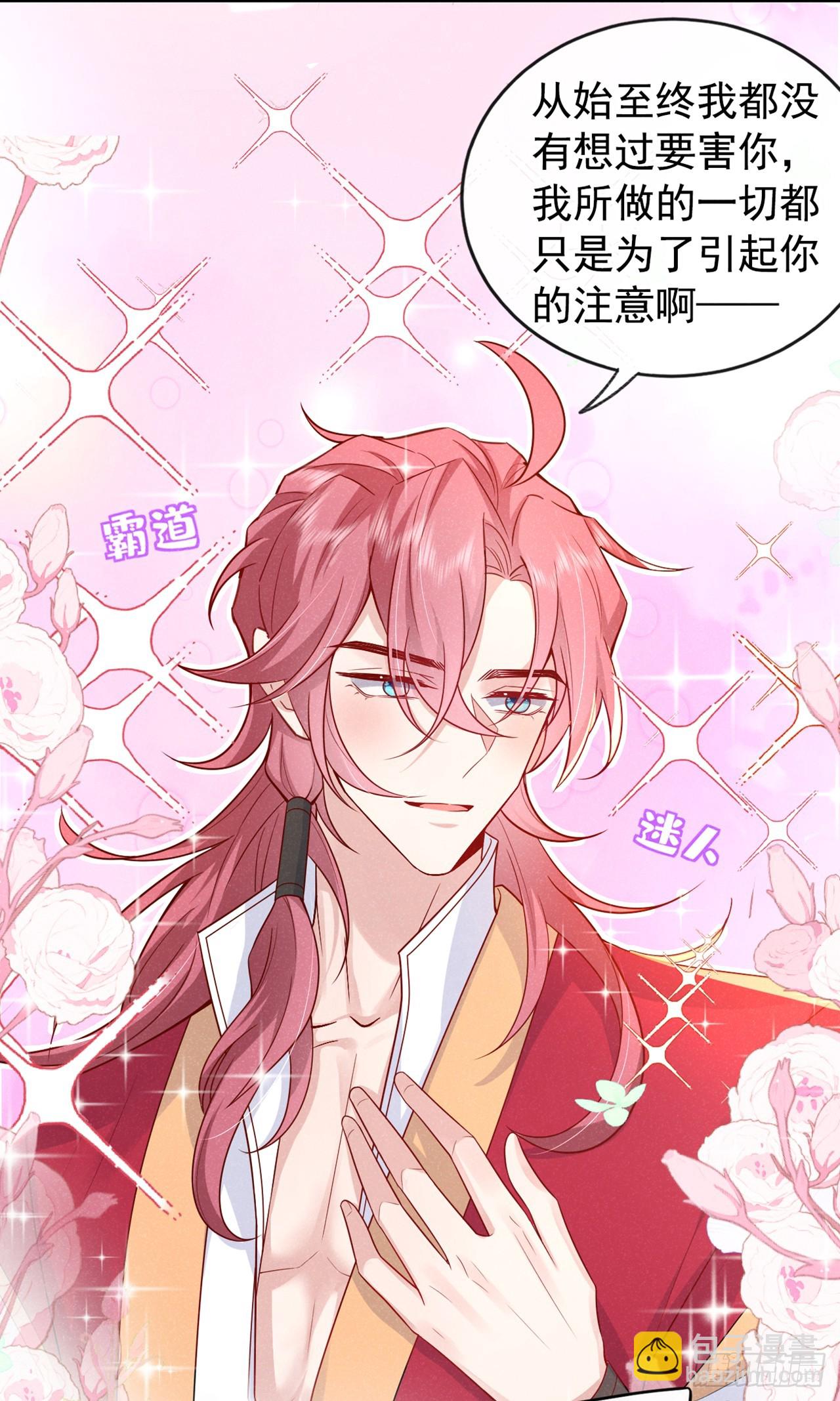 第2话 心、心肝儿~-第4话