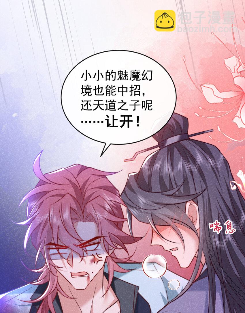 第29话 艹，疼死老子了！-第30话