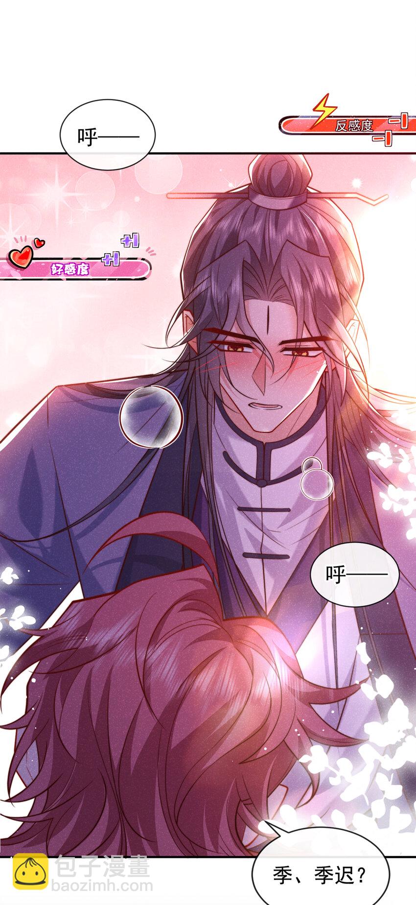 第29话 艹，疼死老子了！-第30话