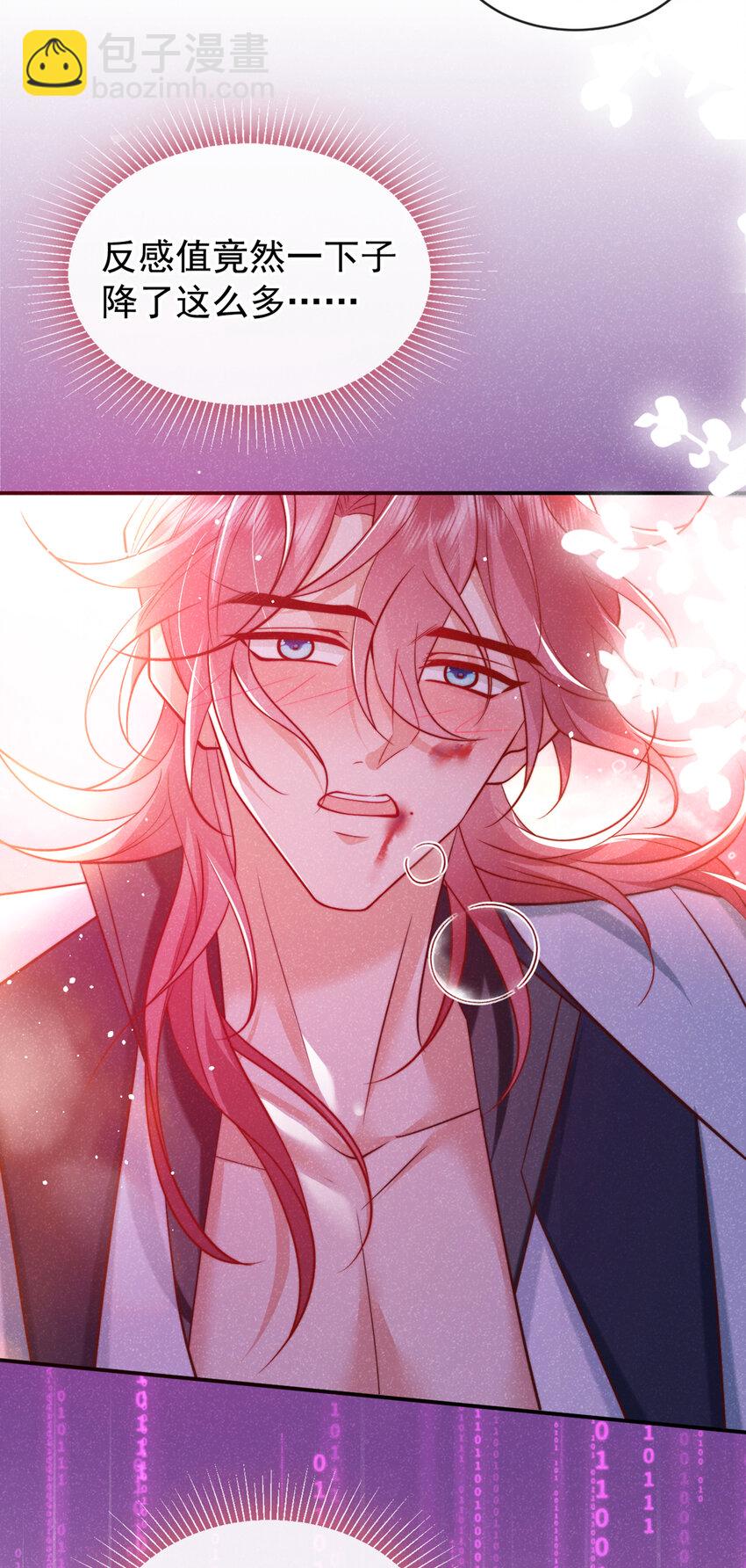 第29话 艹，疼死老子了！-第30话