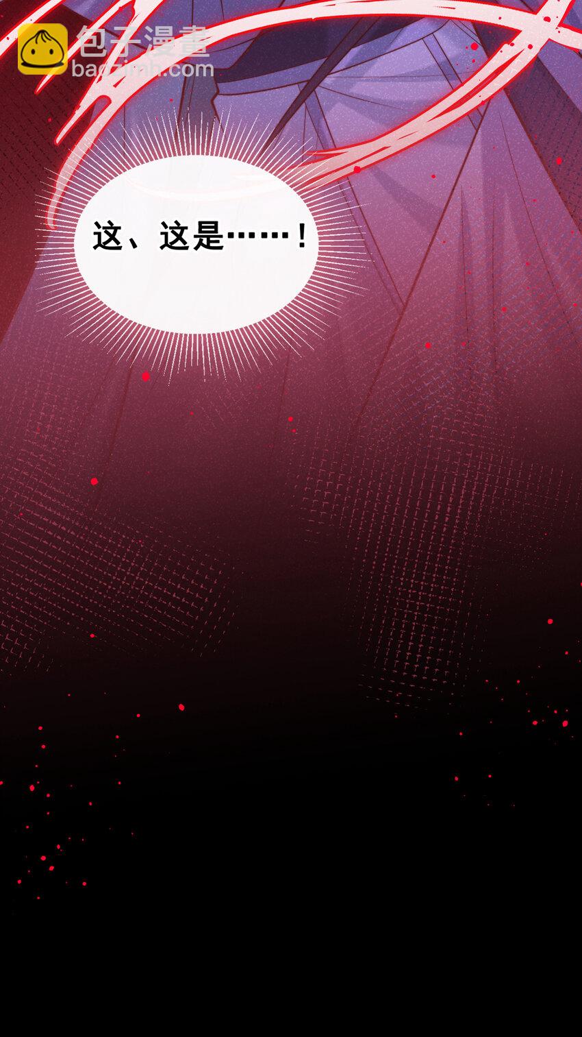 第29话 艹，疼死老子了！-第30话