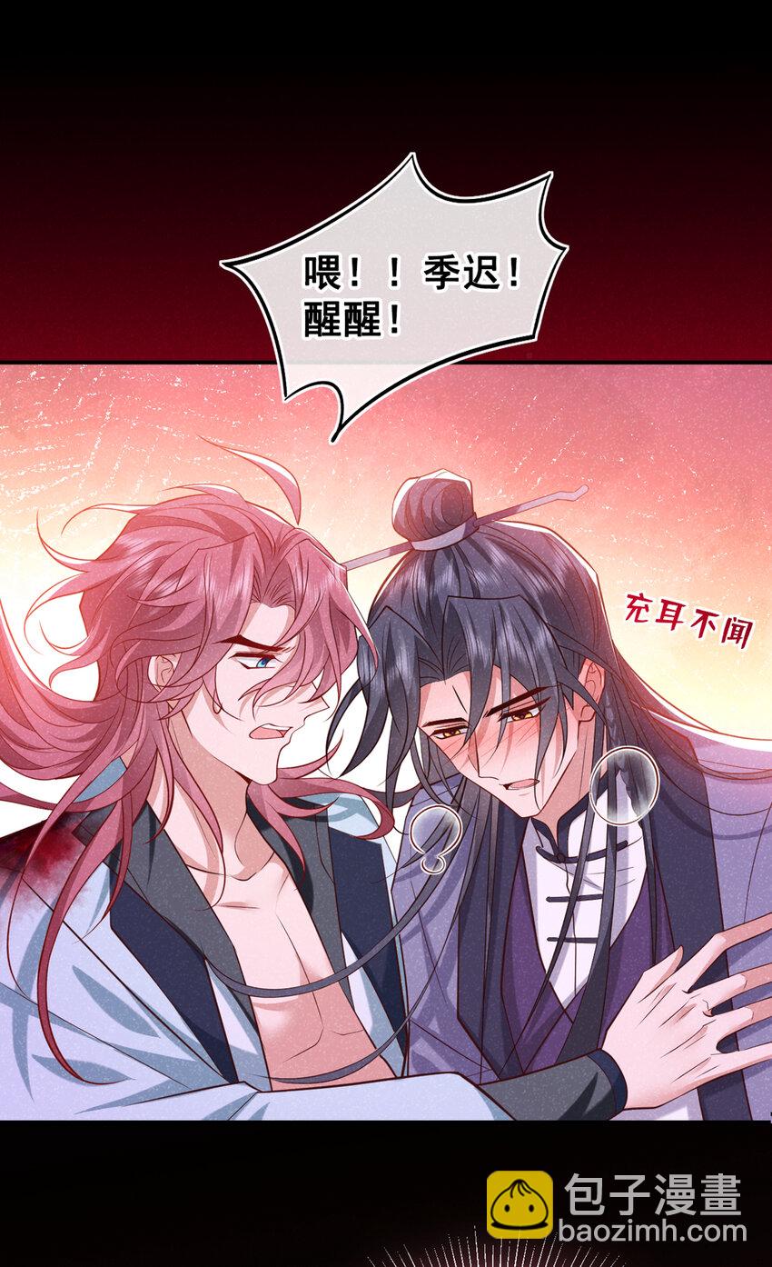 第29话 艹，疼死老子了！-第30话