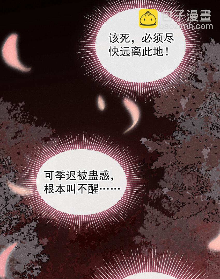 第29话 艹，疼死老子了！-第30话