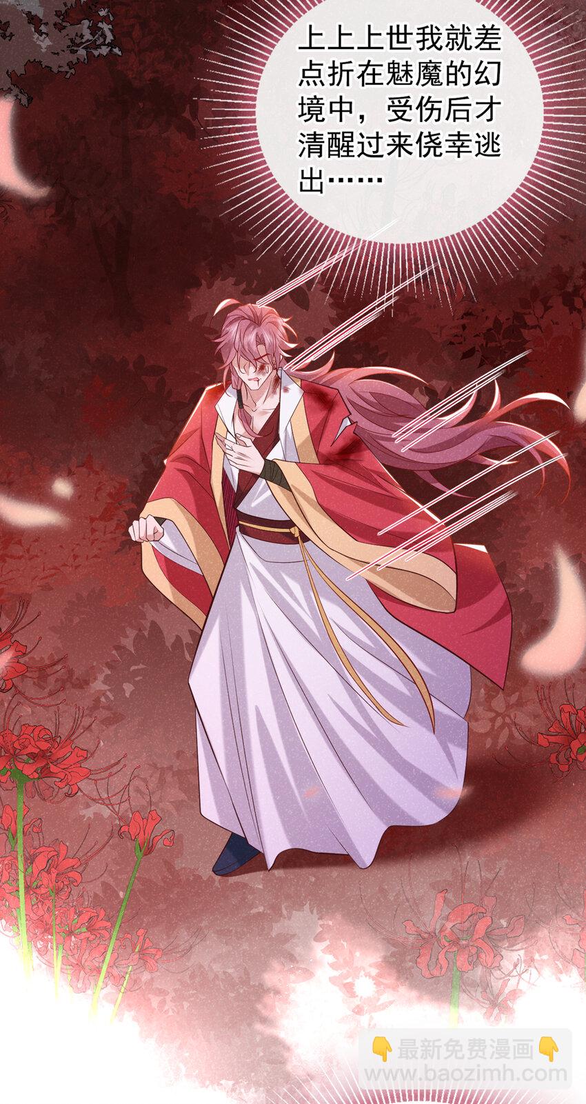 第29话 艹，疼死老子了！-第30话