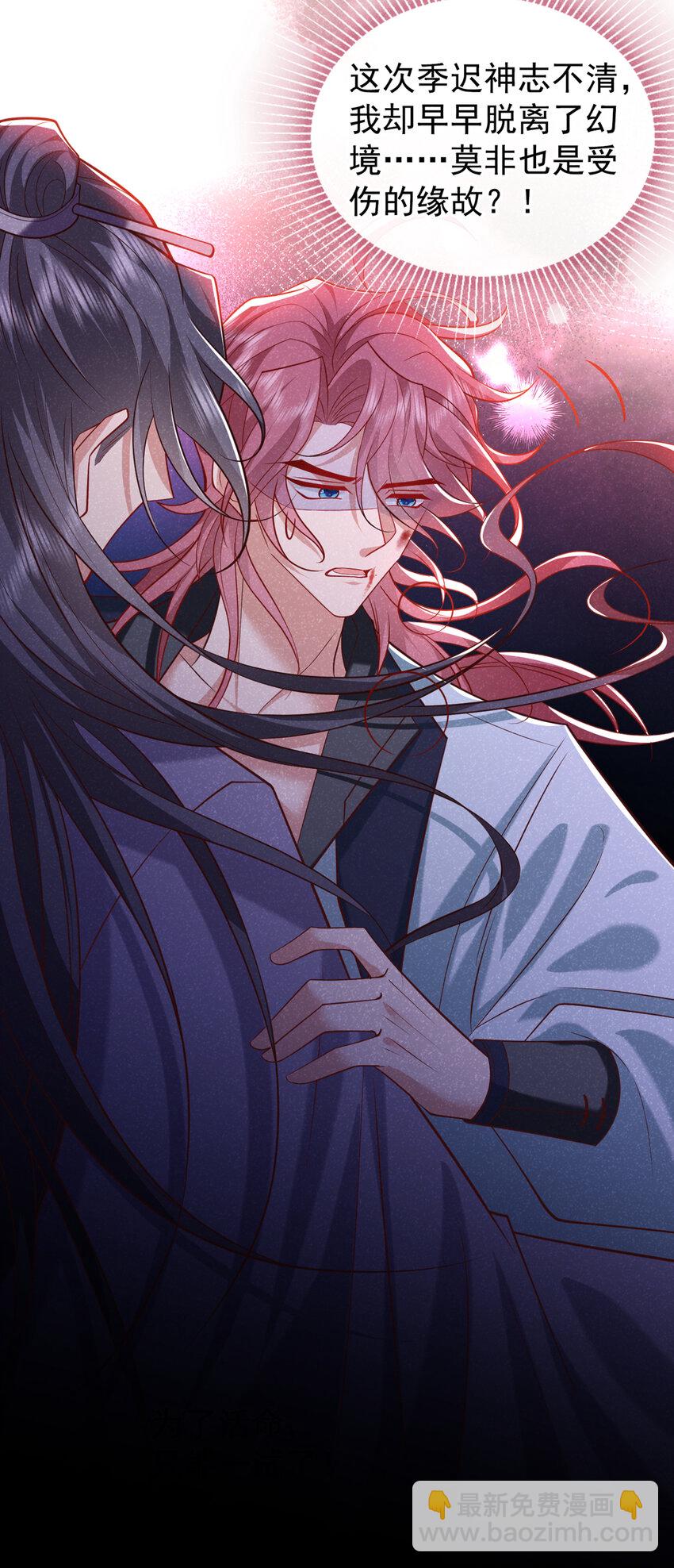 第29话 艹，疼死老子了！-第30话