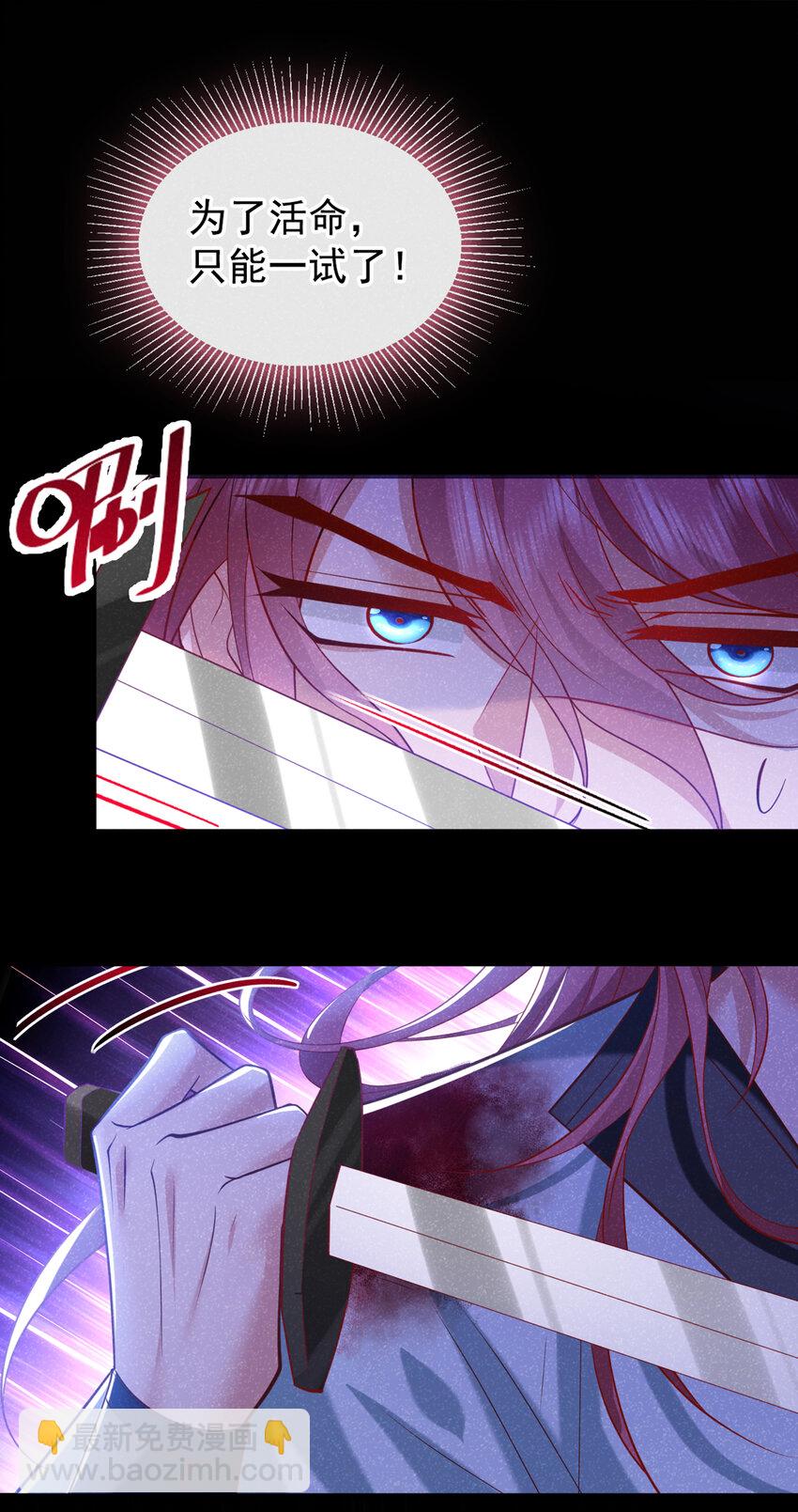 第29话 艹，疼死老子了！-第30话