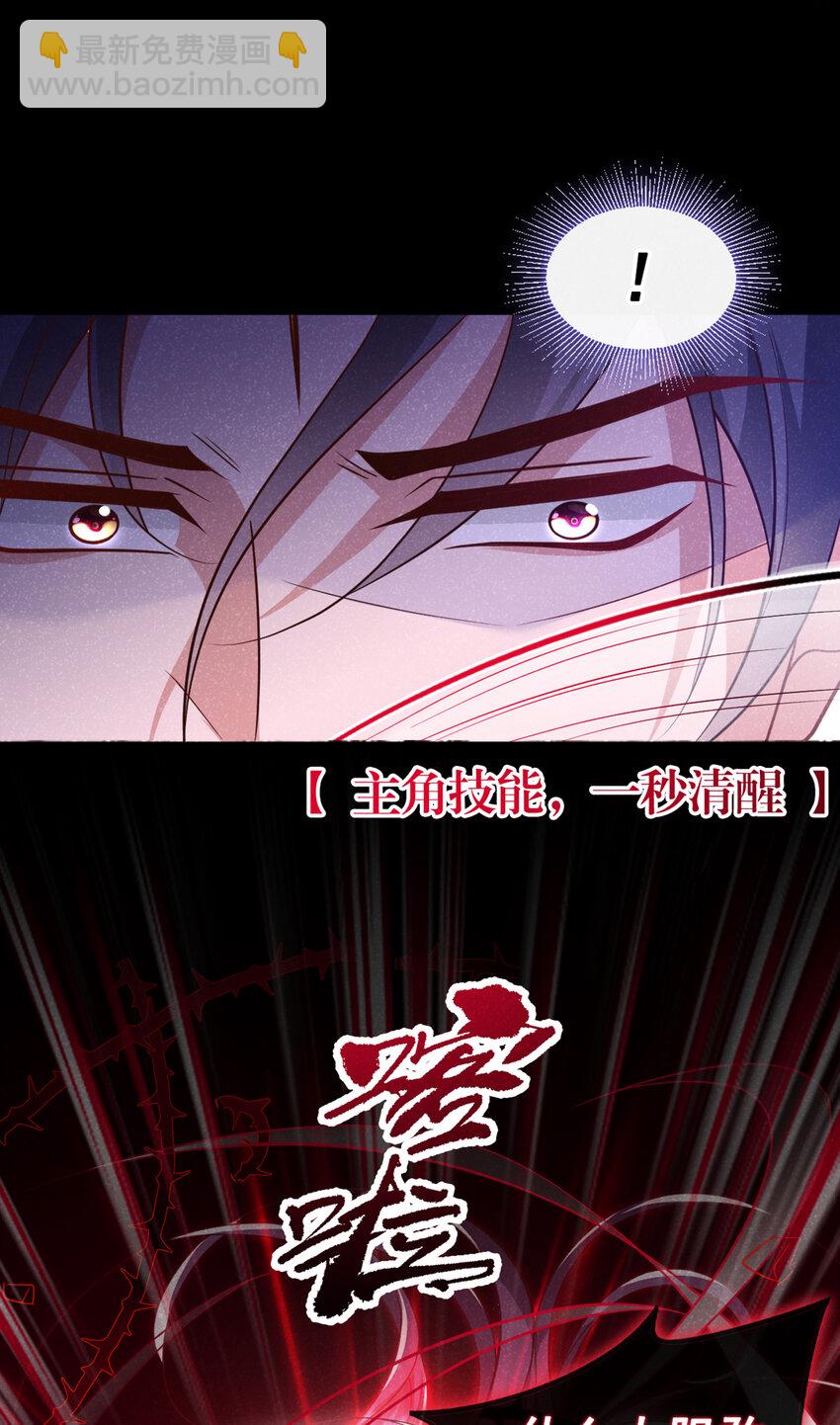 第29话 艹，疼死老子了！-第30话