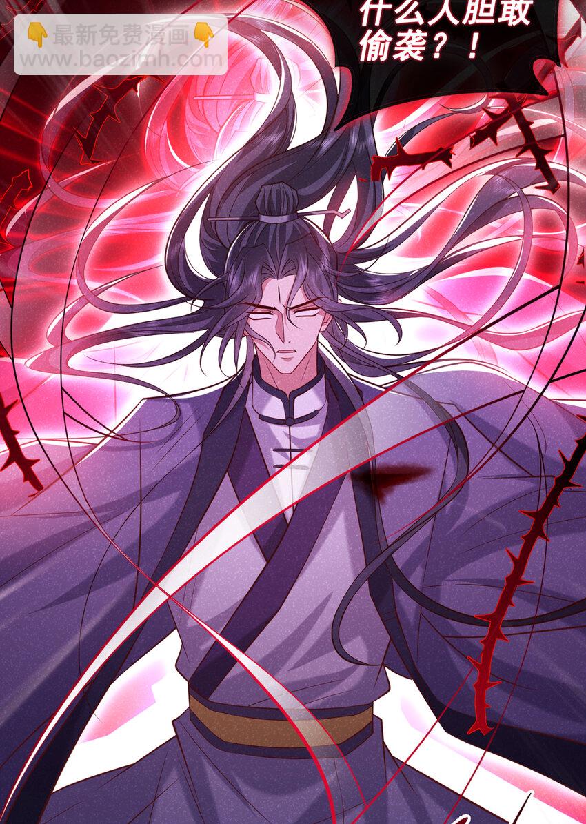 第29话 艹，疼死老子了！-第30话