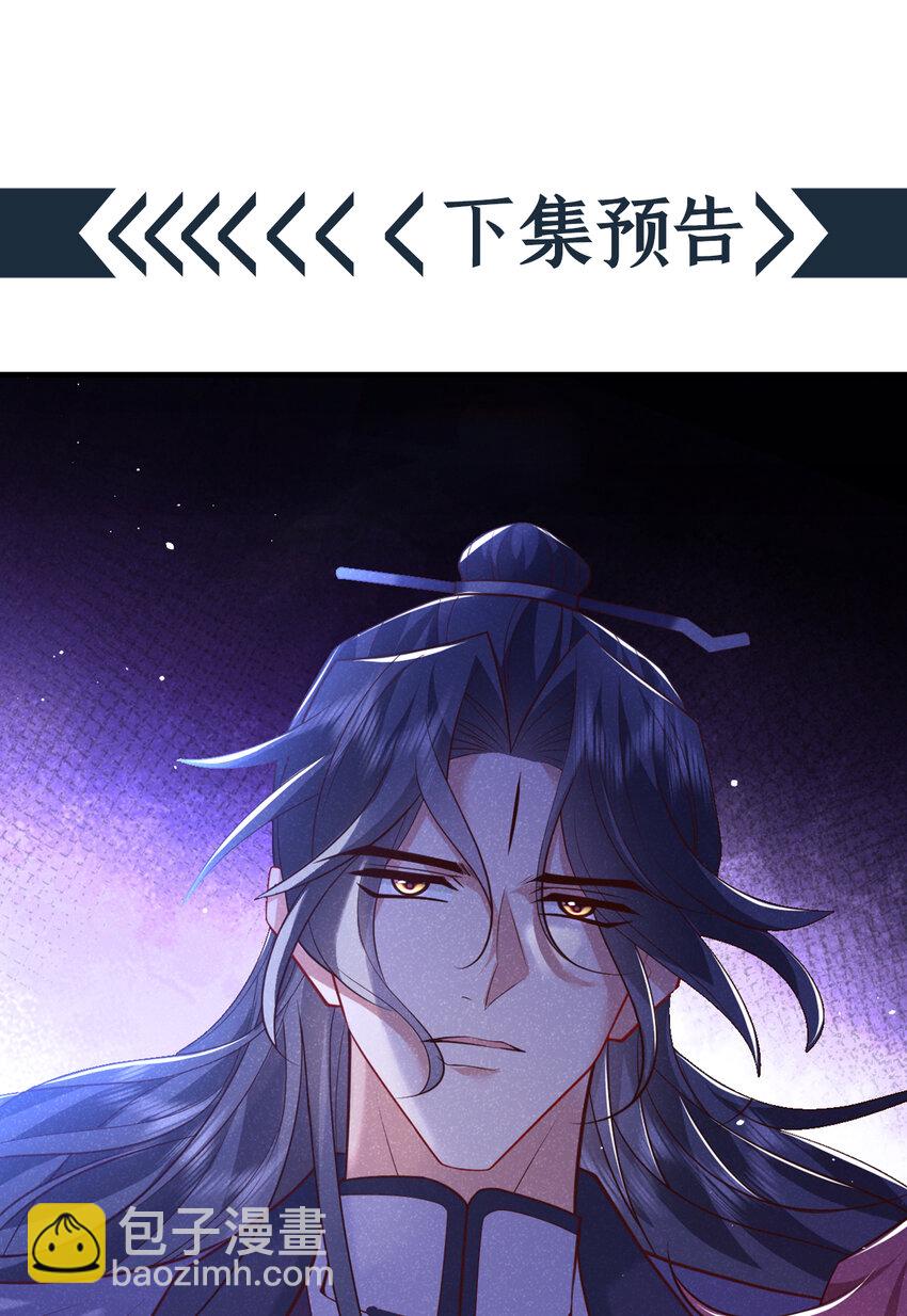 第29话 艹，疼死老子了！-第30话