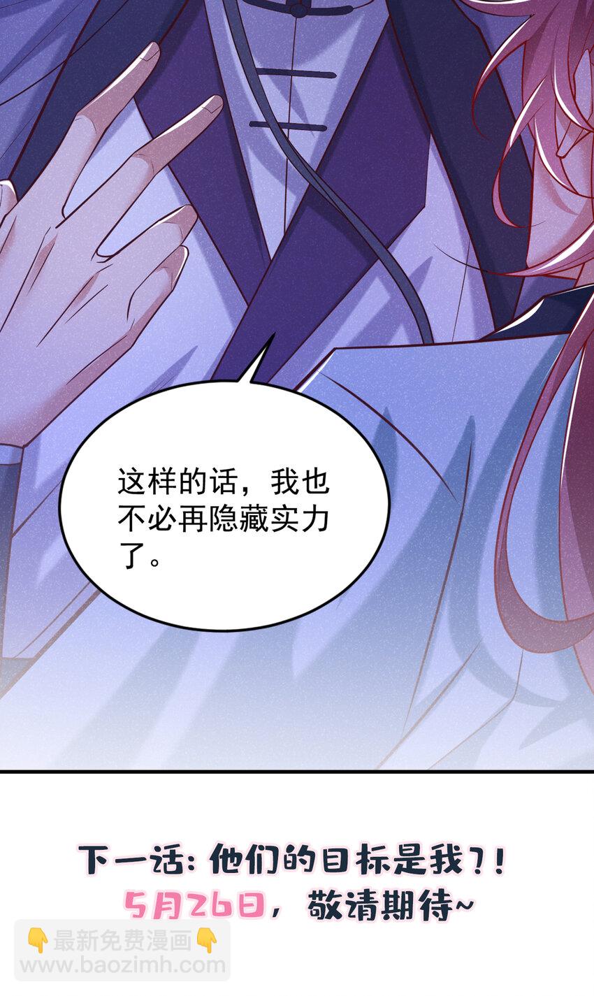 第29话 艹，疼死老子了！-第30话