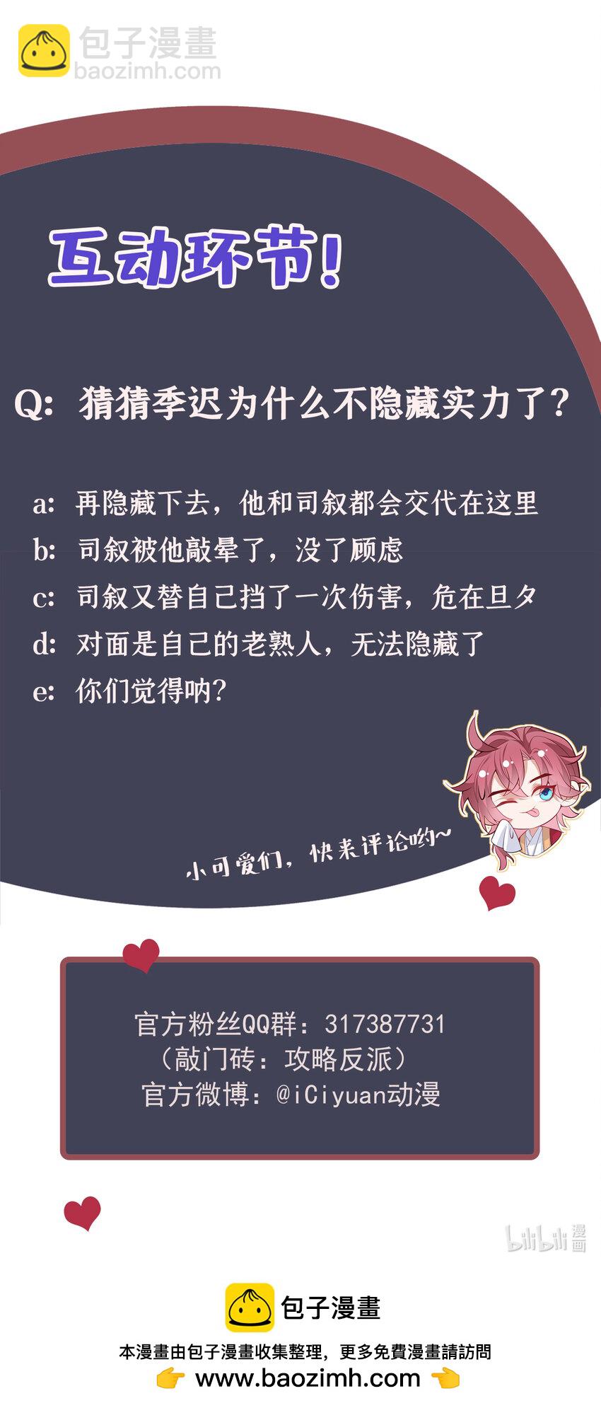 第29话 艹，疼死老子了！-第30话