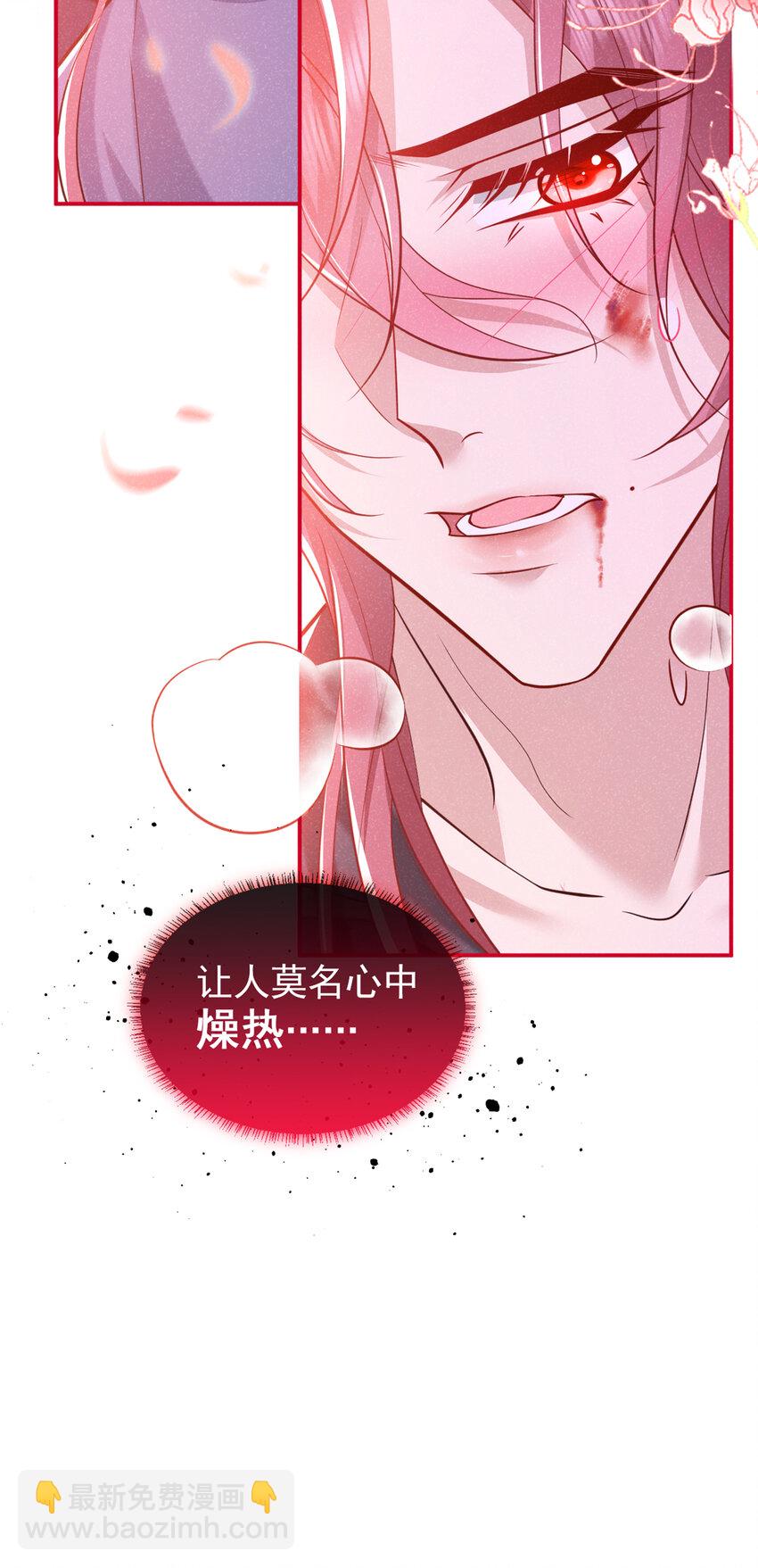 第29话 艹，疼死老子了！-第30话