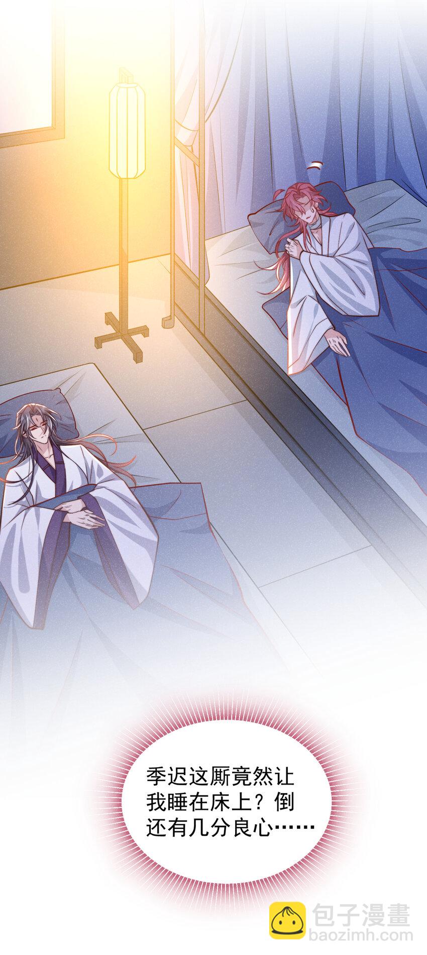 第31话 你怎么这副表情？-第32话