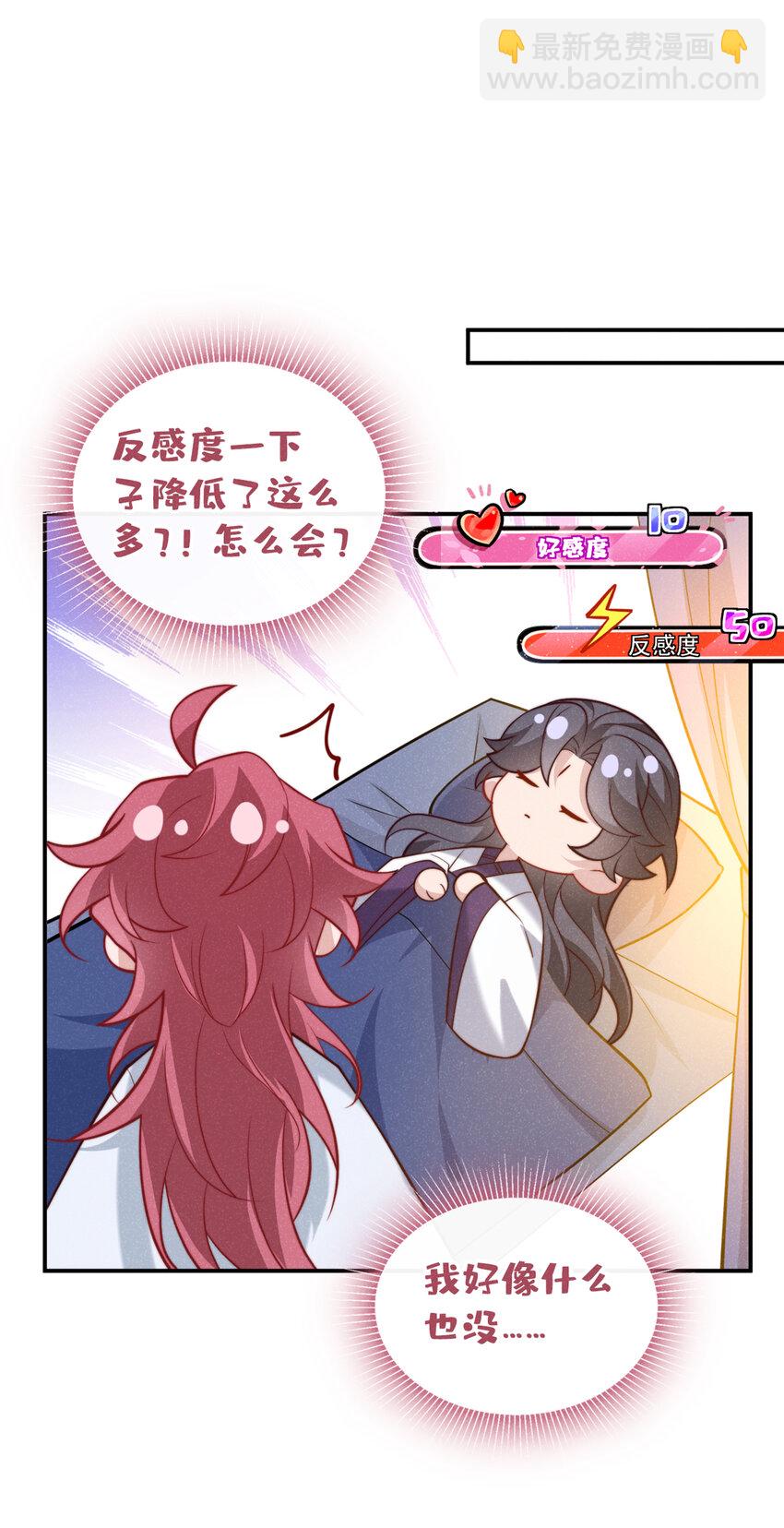 第31话 你怎么这副表情？-第32话