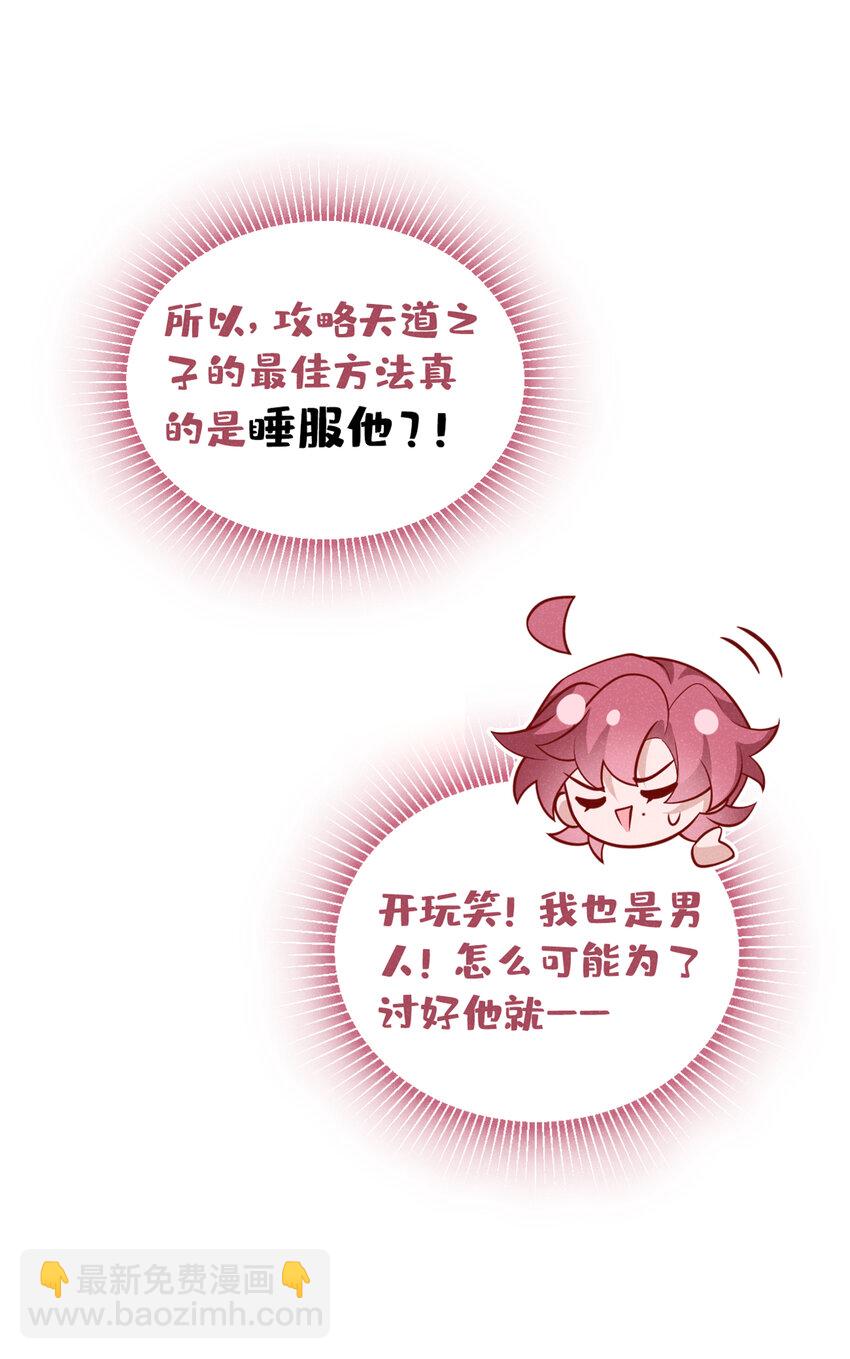 第31话 你怎么这副表情？-第32话