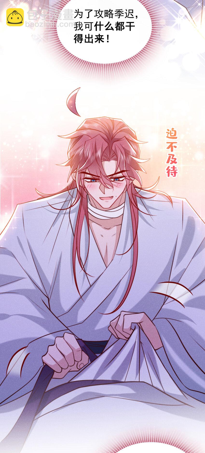 第31话 你怎么这副表情？-第32话