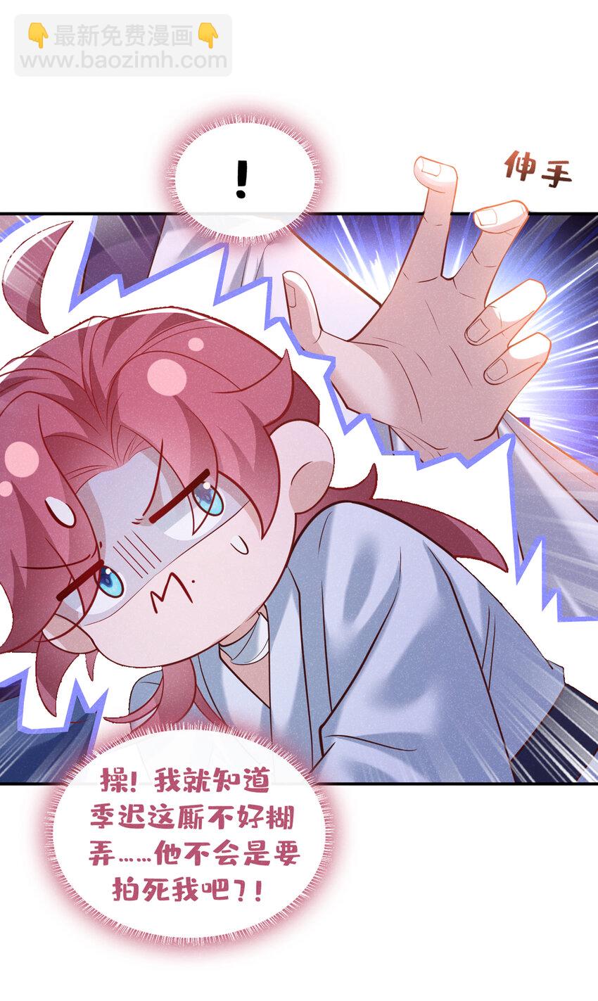 第31话 你怎么这副表情？-第32话