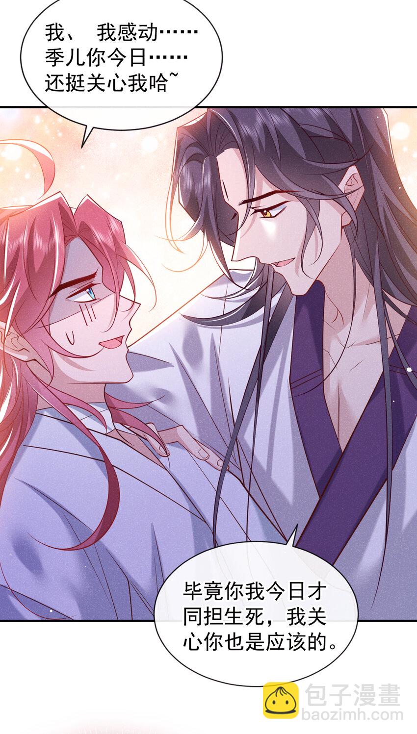 第31话 你怎么这副表情？-第32话