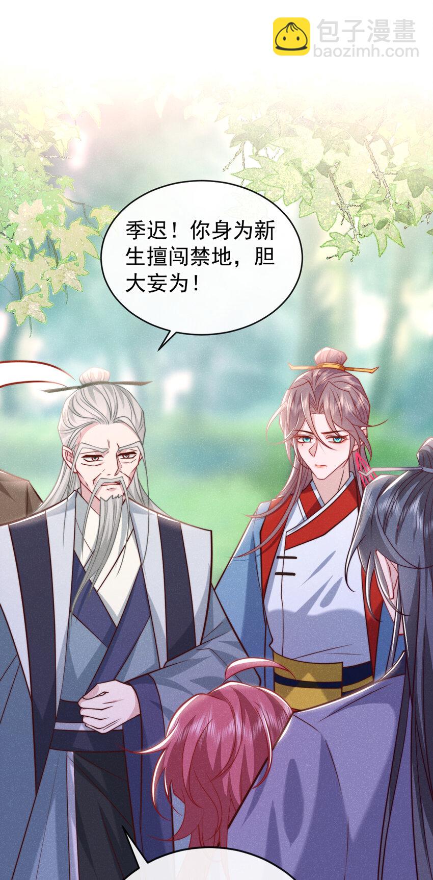 第31话 你怎么这副表情？-第32话