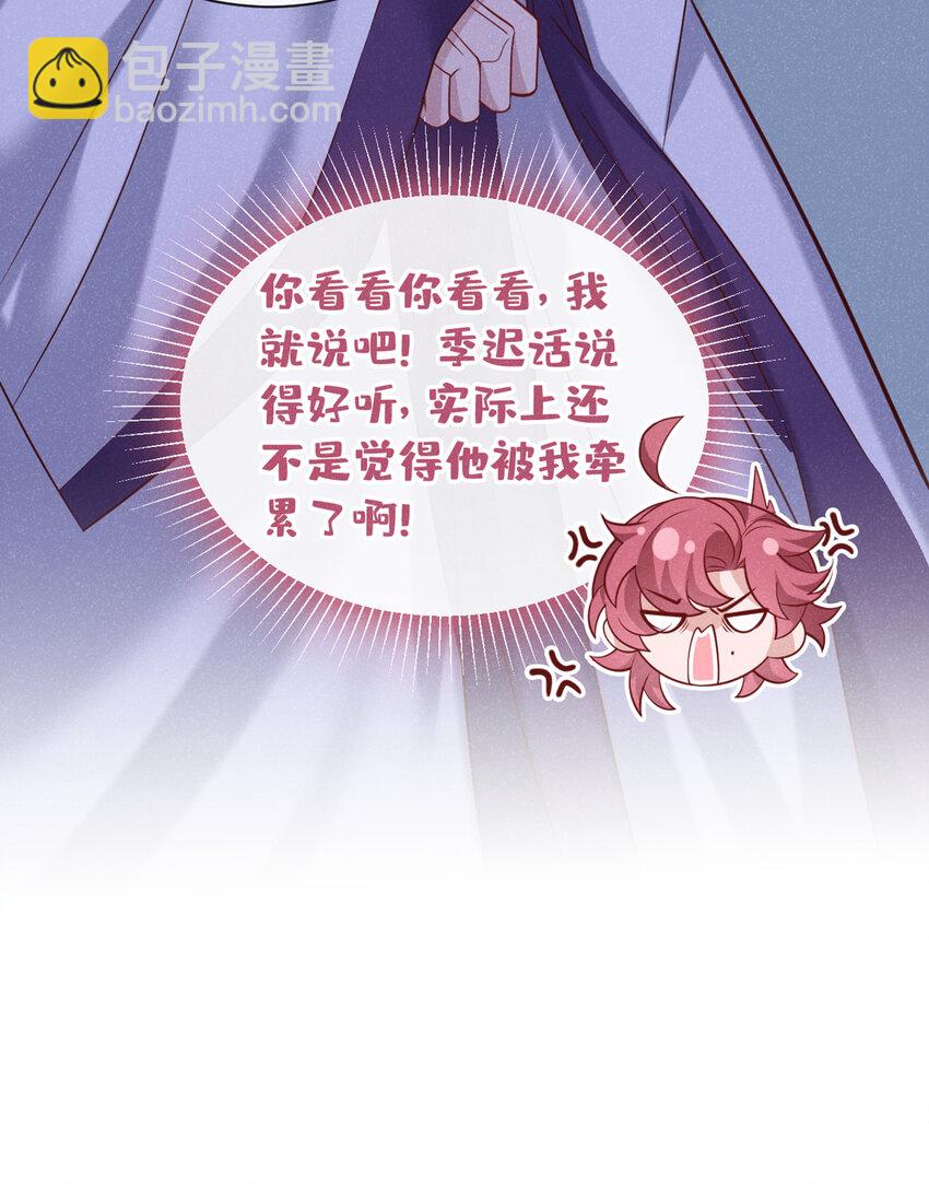 第31话 你怎么这副表情？-第32话