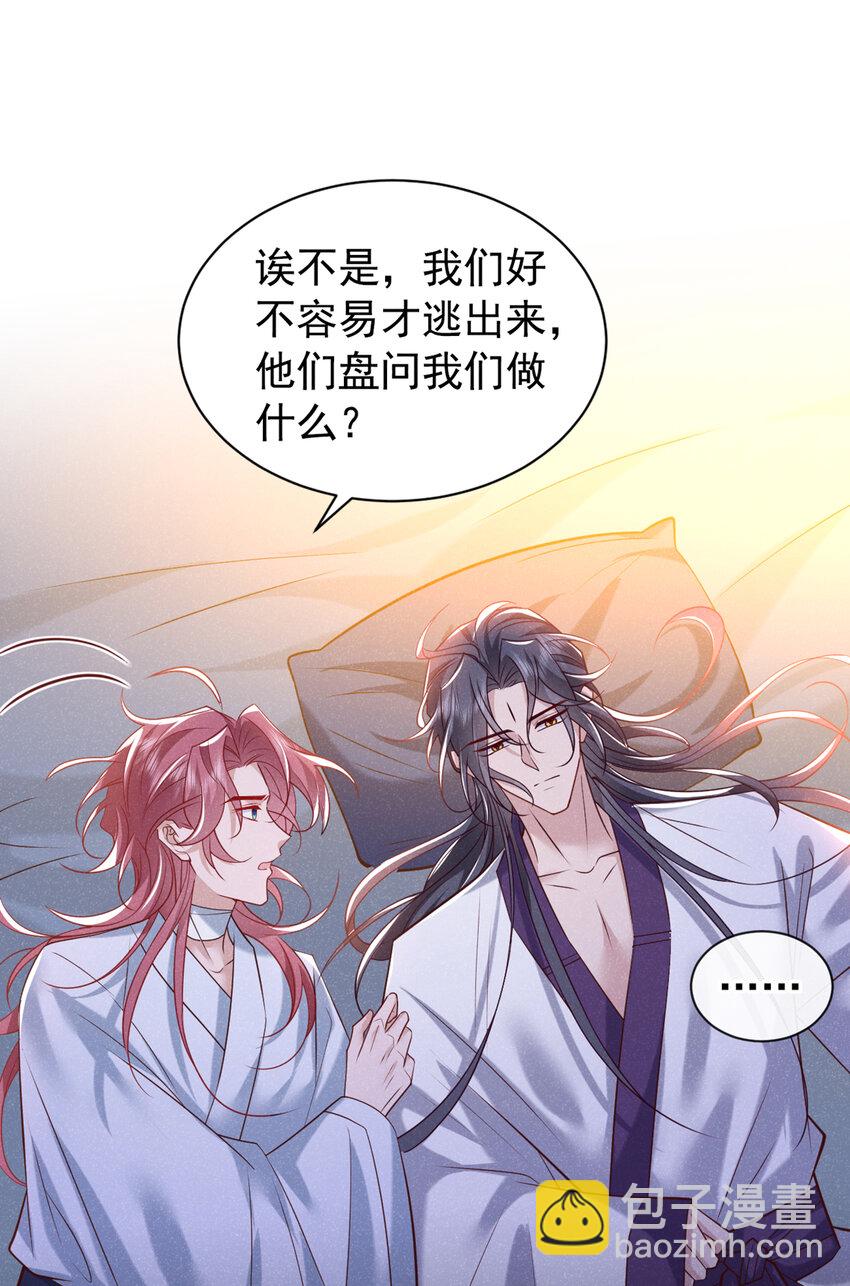 第31话 你怎么这副表情？-第32话