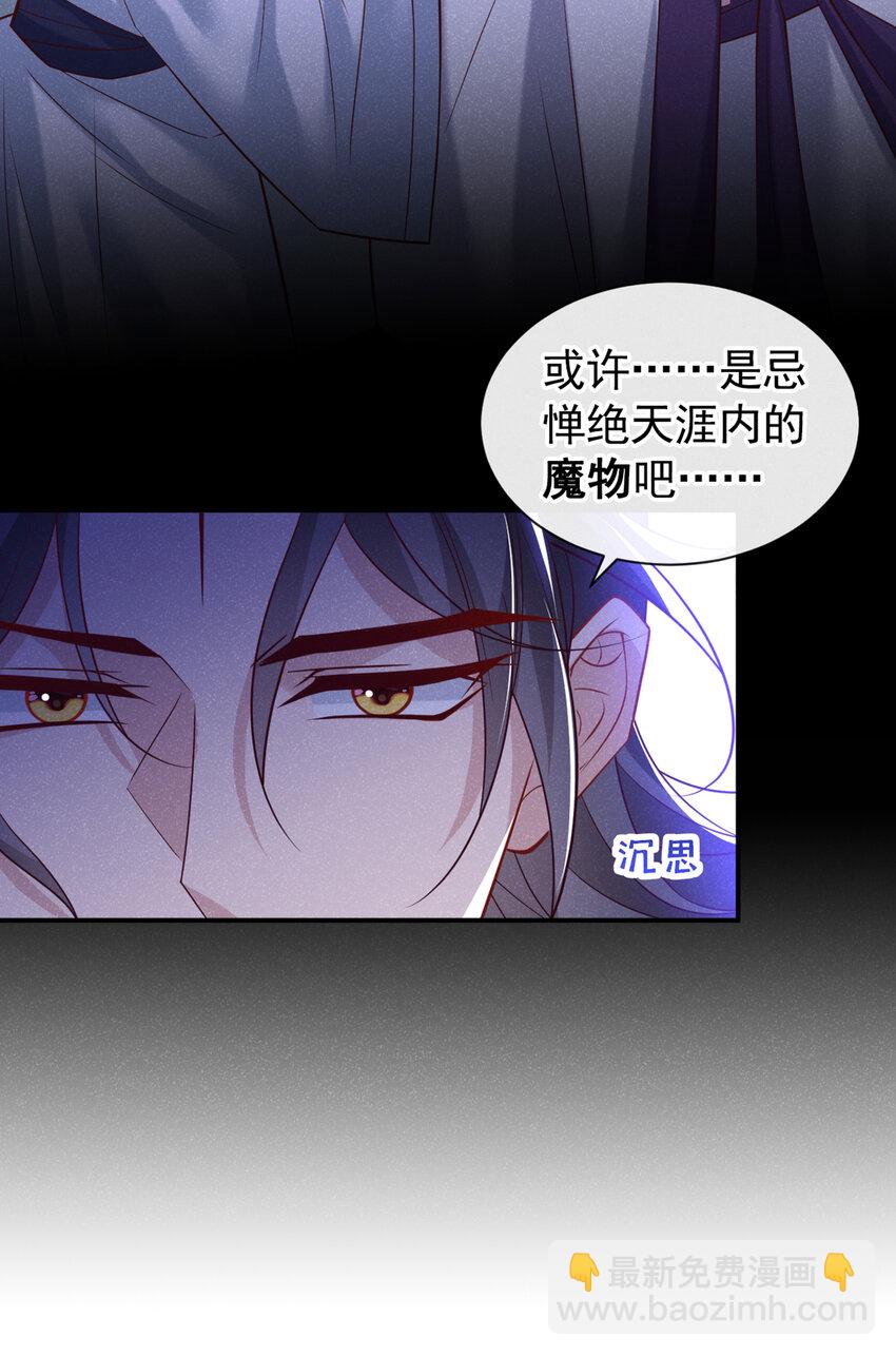 第31话 你怎么这副表情？-第32话